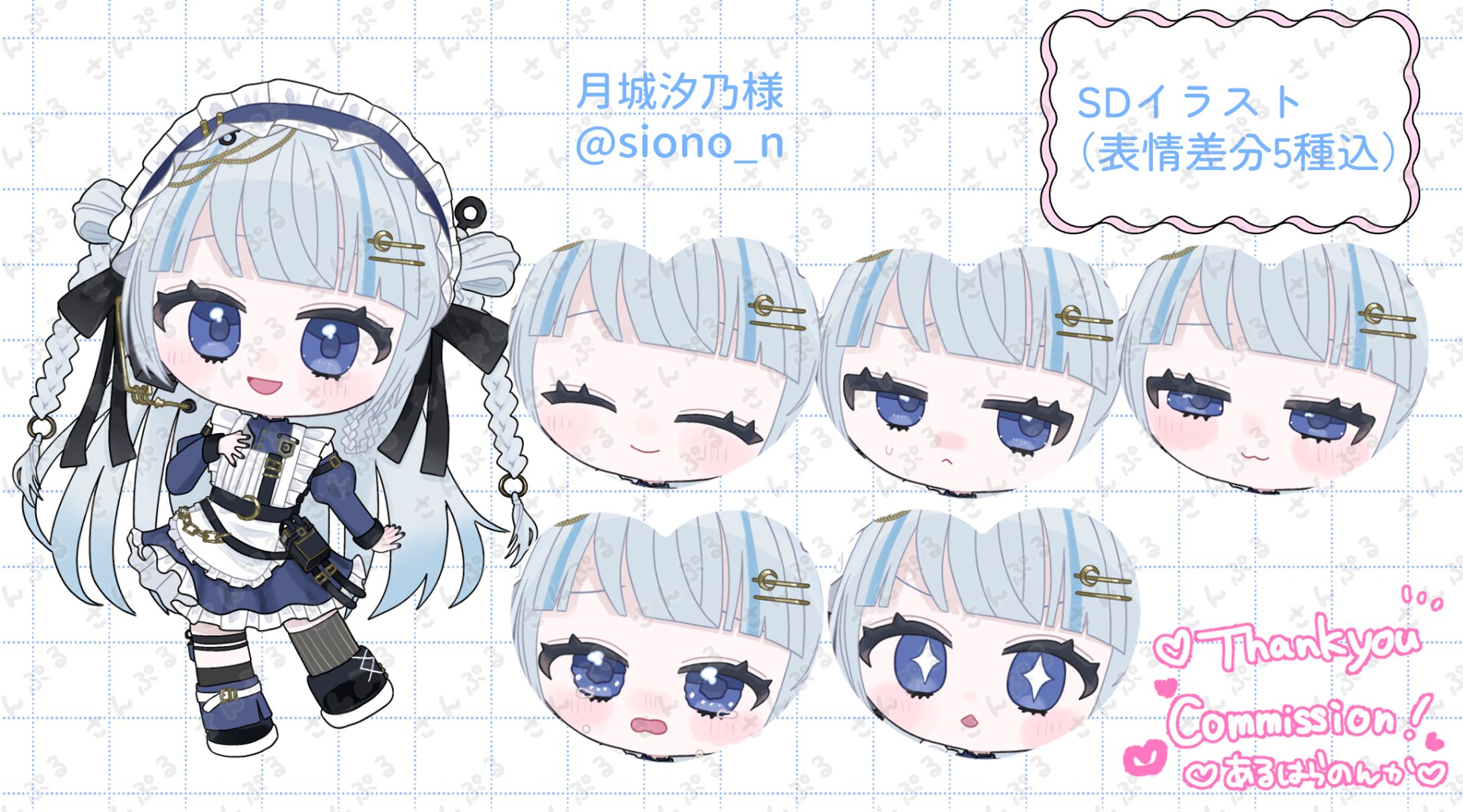 SDイラスト/月城汐乃様-1