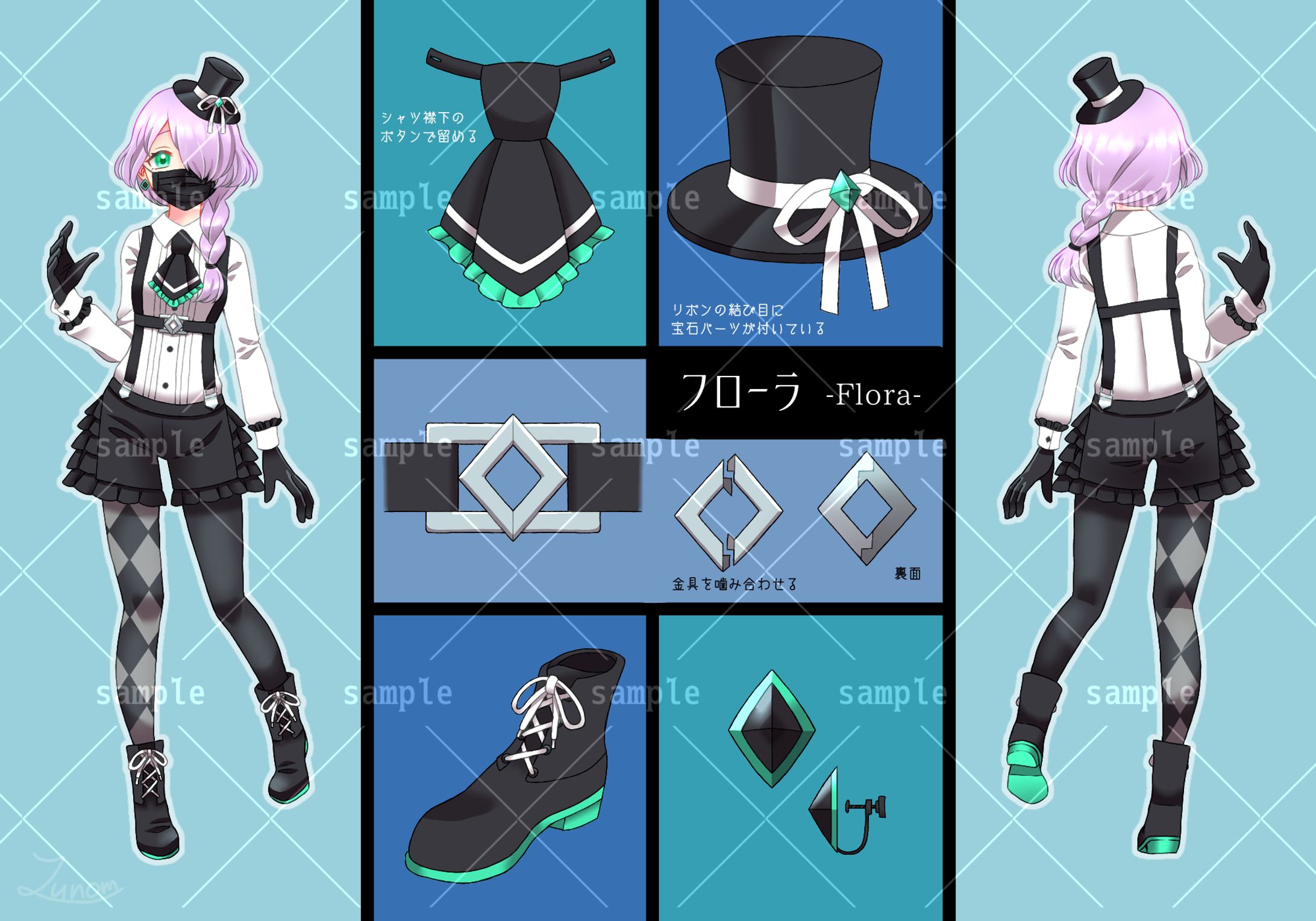 TRPGプレイヤーキャラクター「フローラ」設定画&立ち絵 / SKIMAご依頼品-1