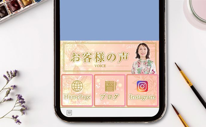 リッチメニュー