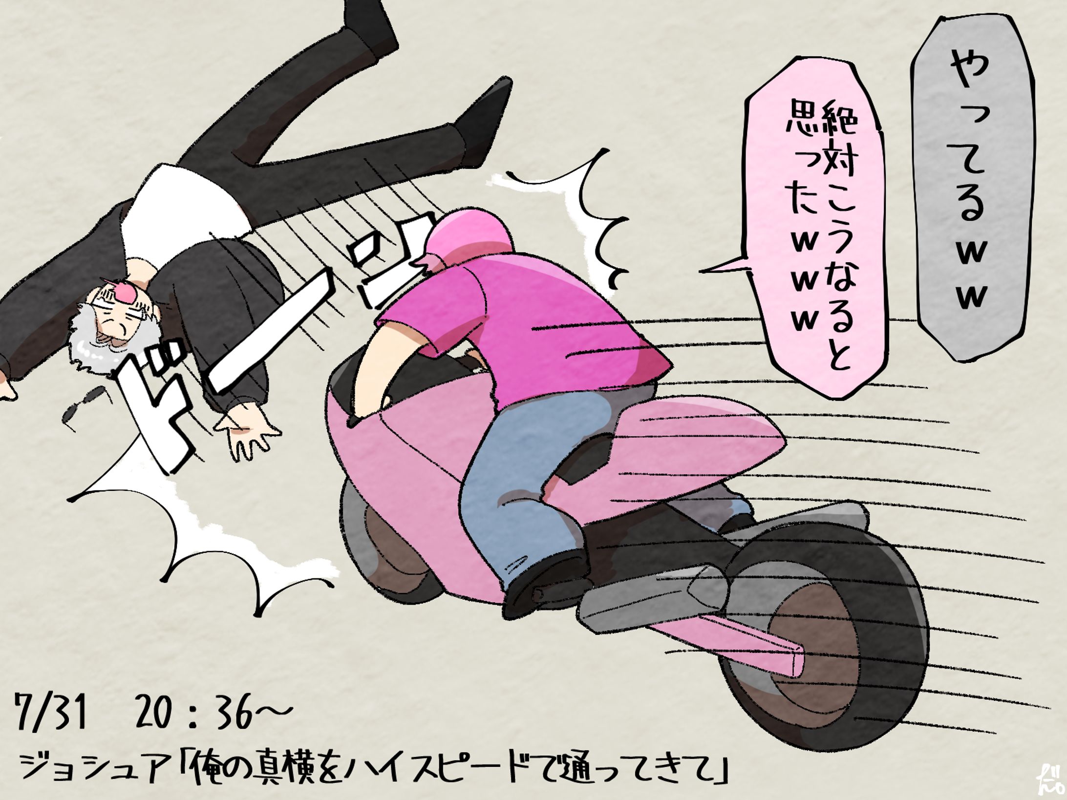 真正面から交通事故-1