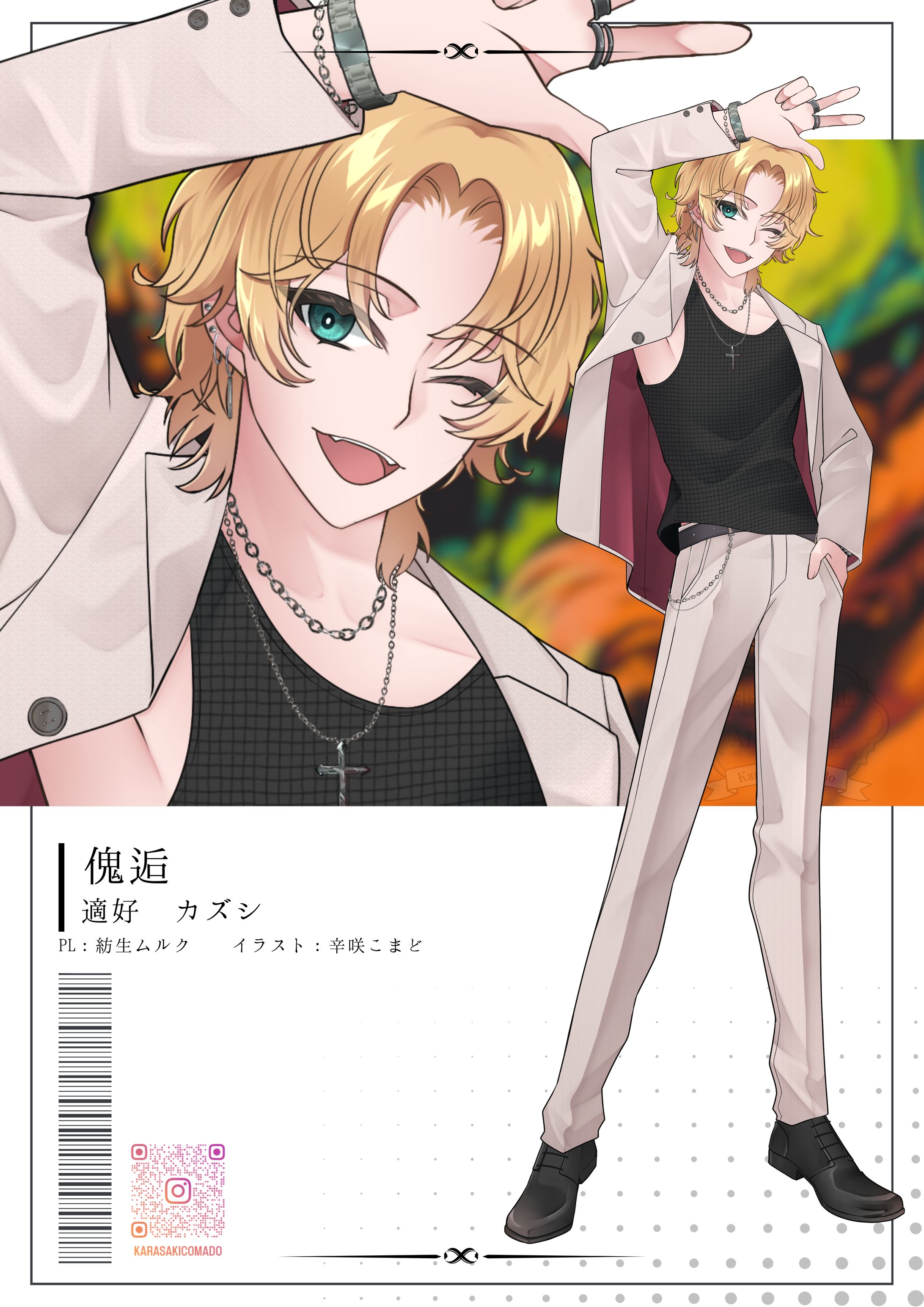 TRPG「傀逅」キャラクター立ち絵-1