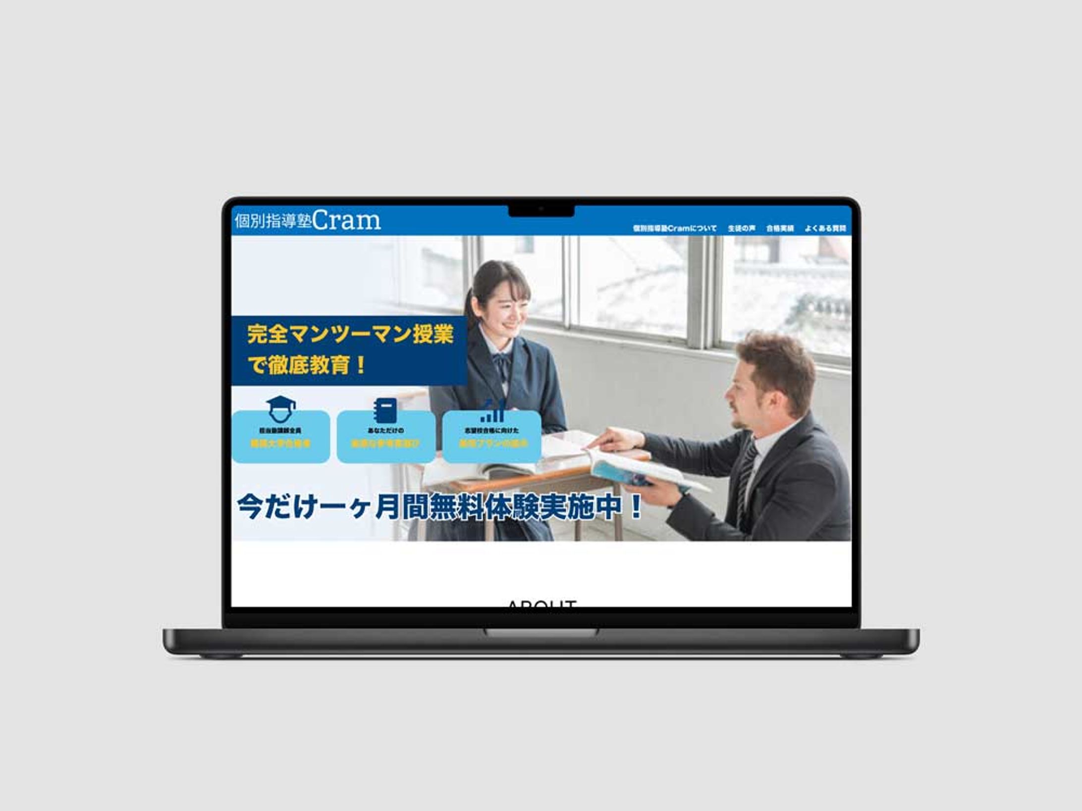 塾_HP-1