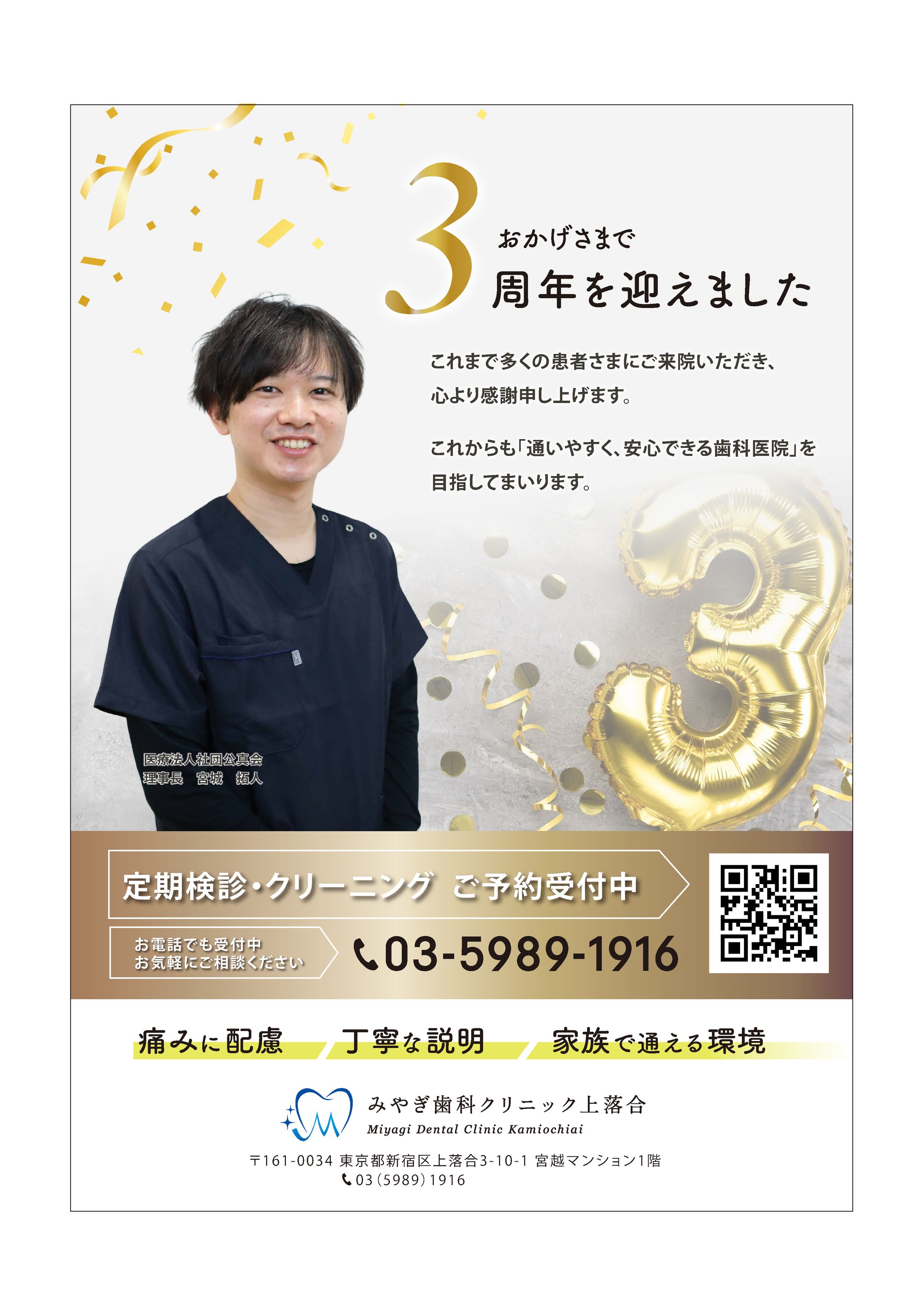 歯科ポスター-1