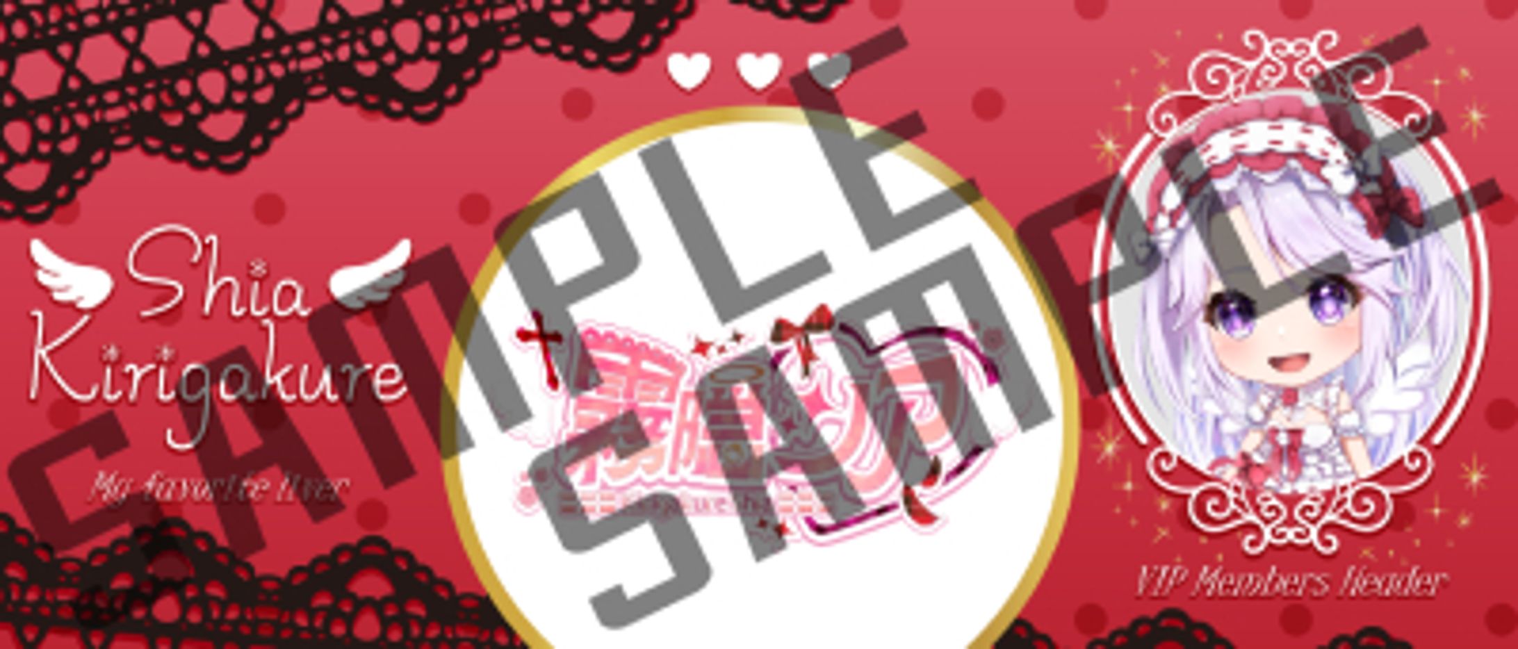 【Vliver】霧隠シアさま ヘッダーデザイン制作-1