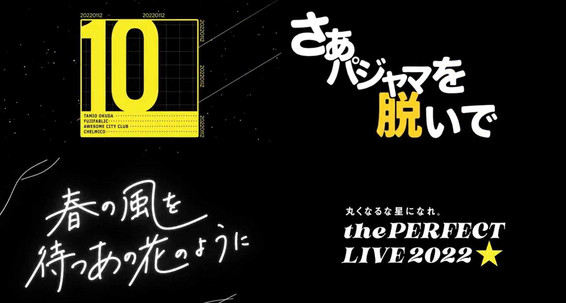 the PERFECT LIVE 2022 –STAR meets STAR- by サッポロ生ビール黒ラベル-1