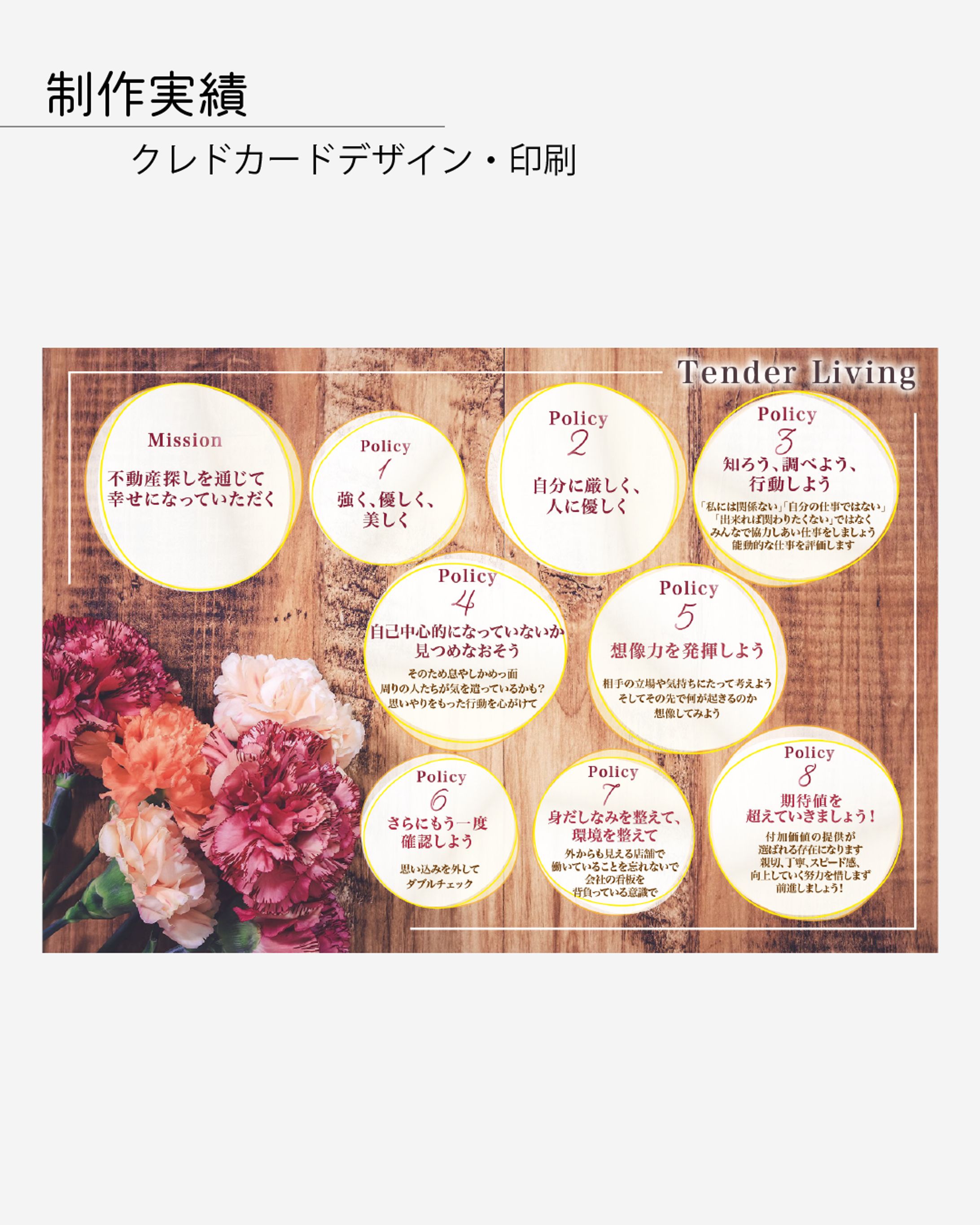 クレドカードデザイン-1