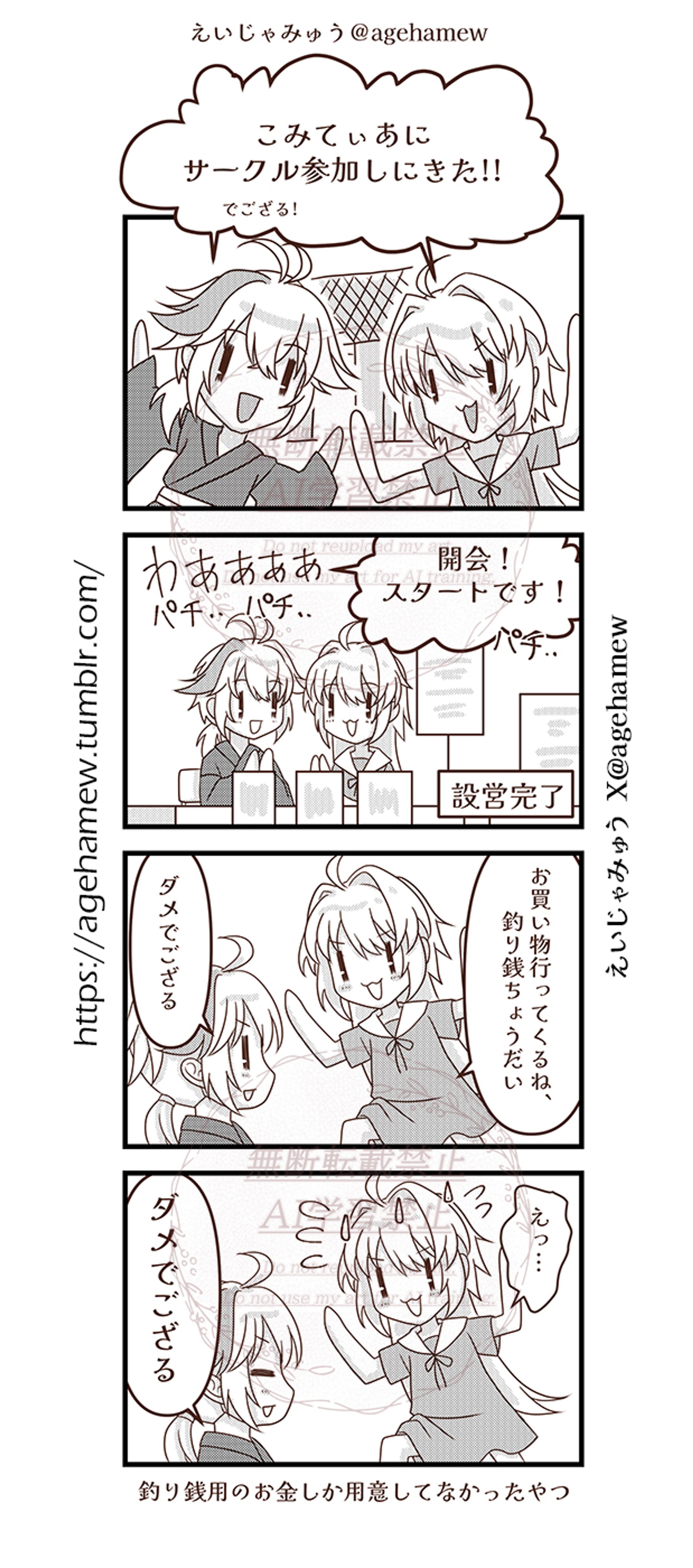 四コマ漫画「こみてぃあにやってきた」-1
