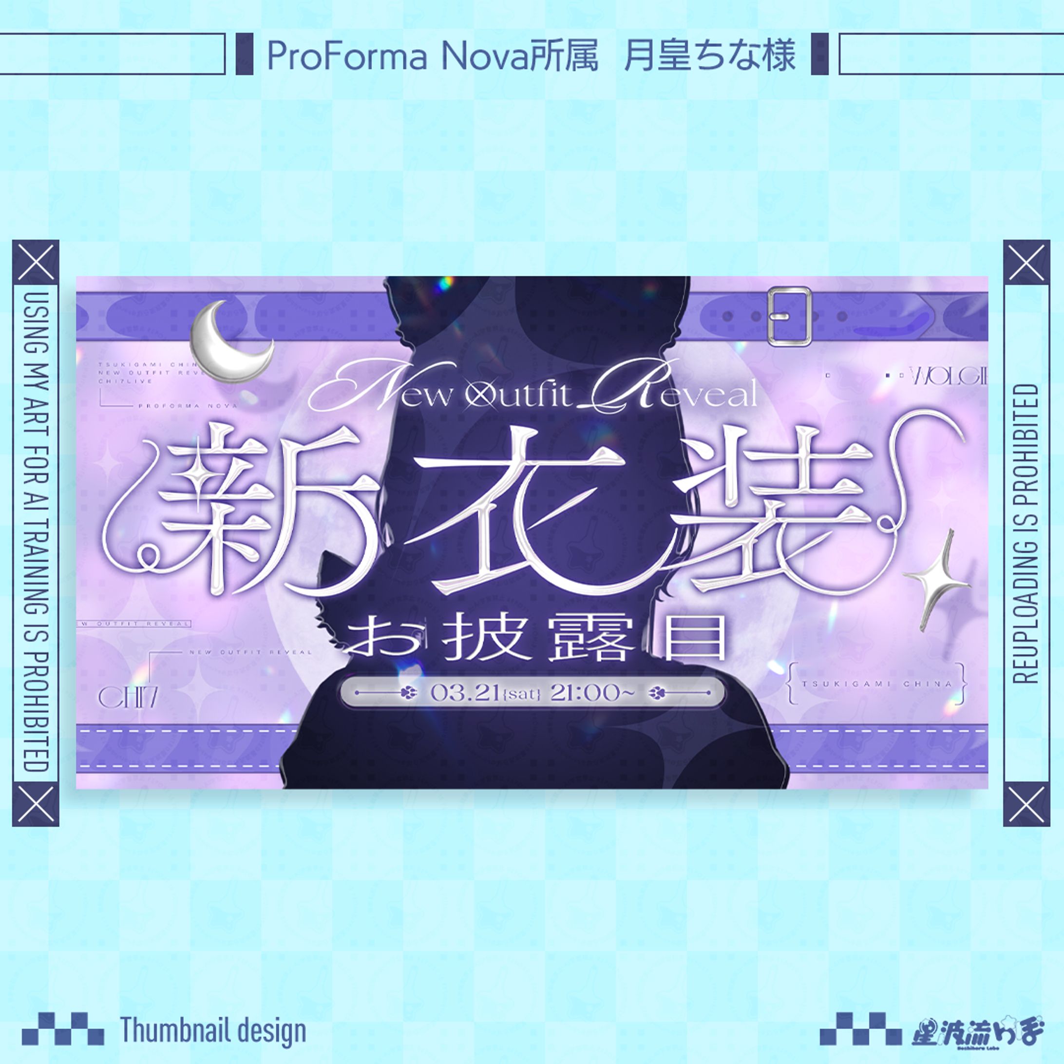 Youtube thumbnail for 月皇ちな様-1