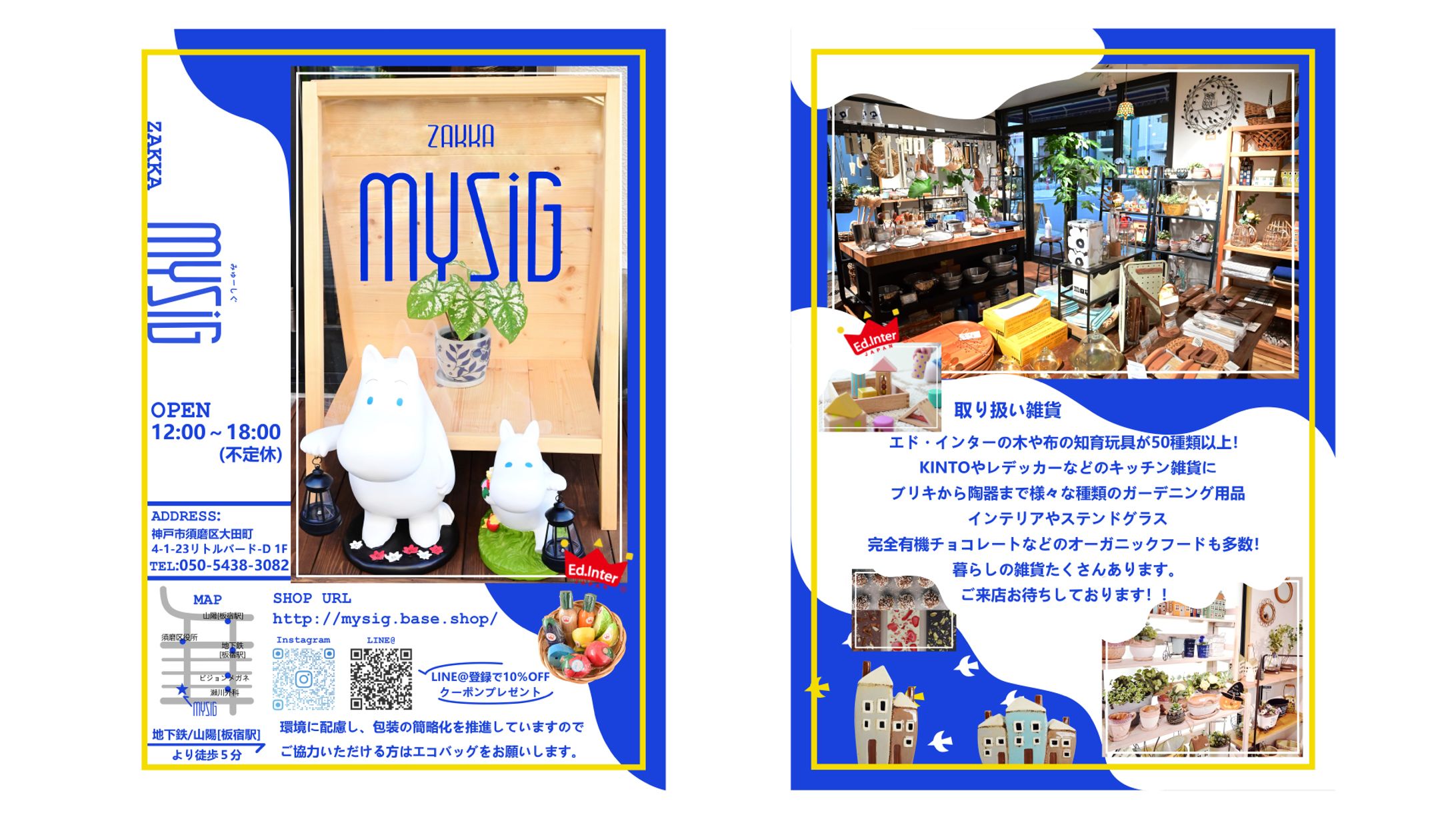 フライヤーデザイン-1