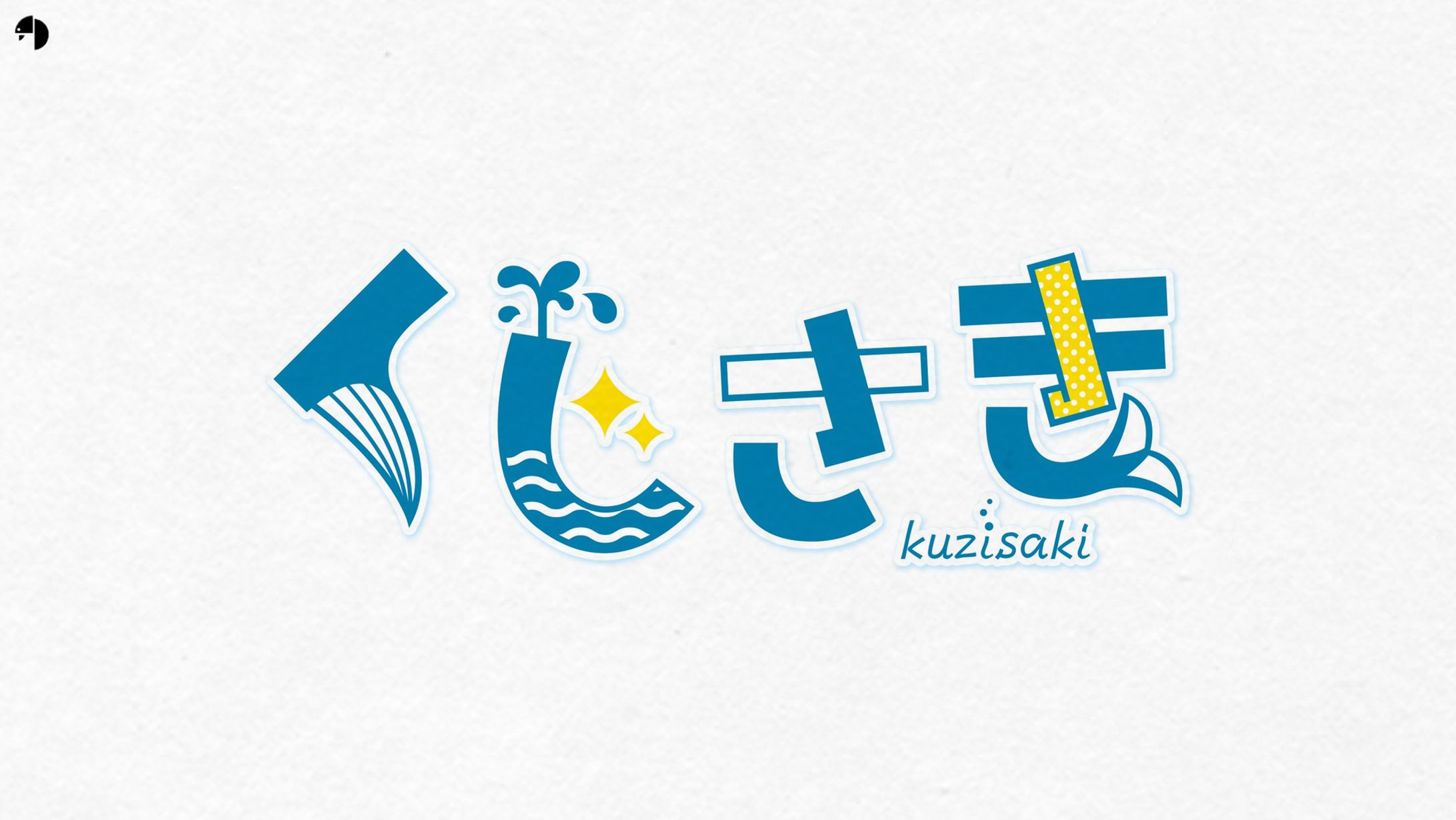 くじさき_logo-1