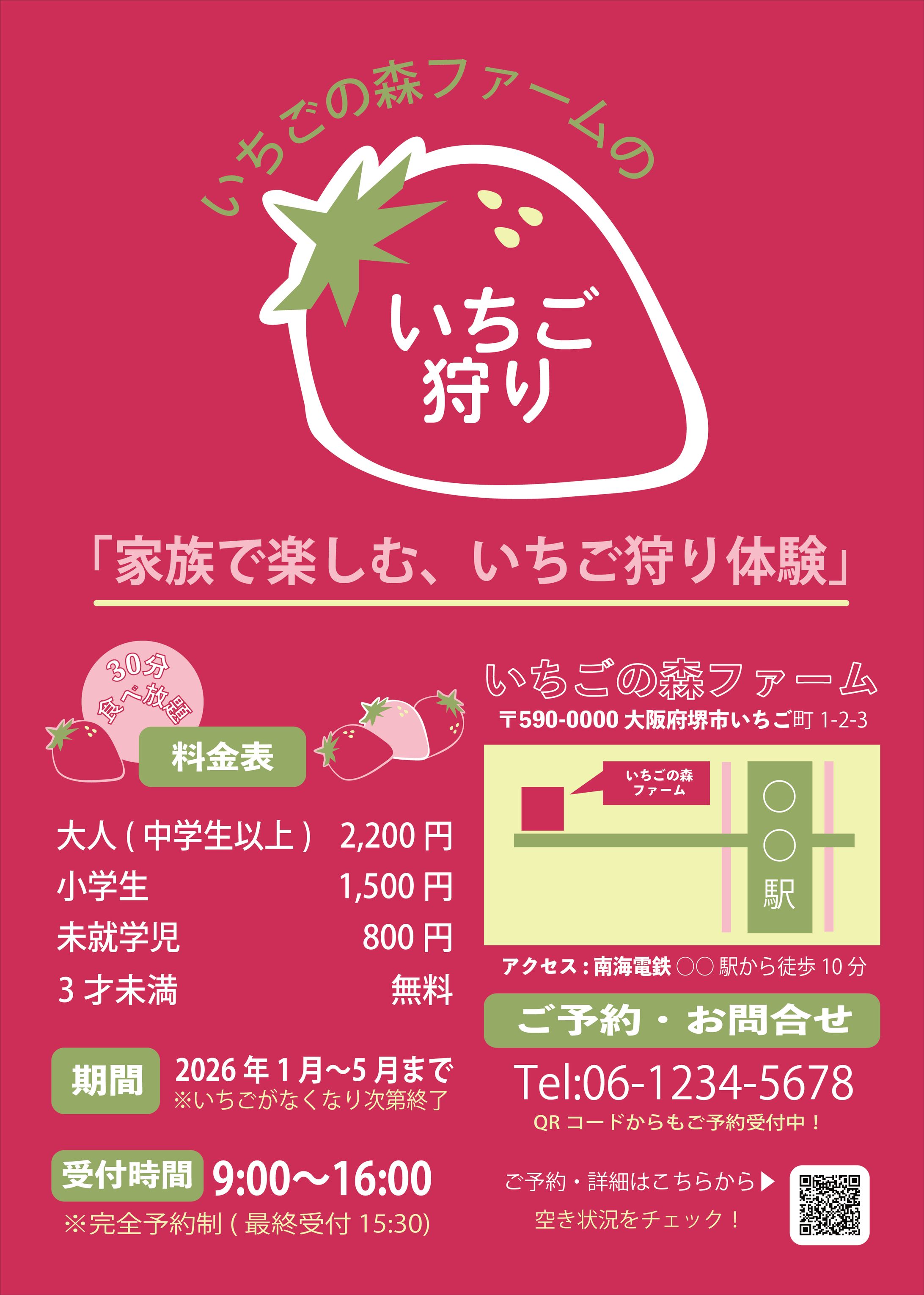 チラシ/バナーの広告-1