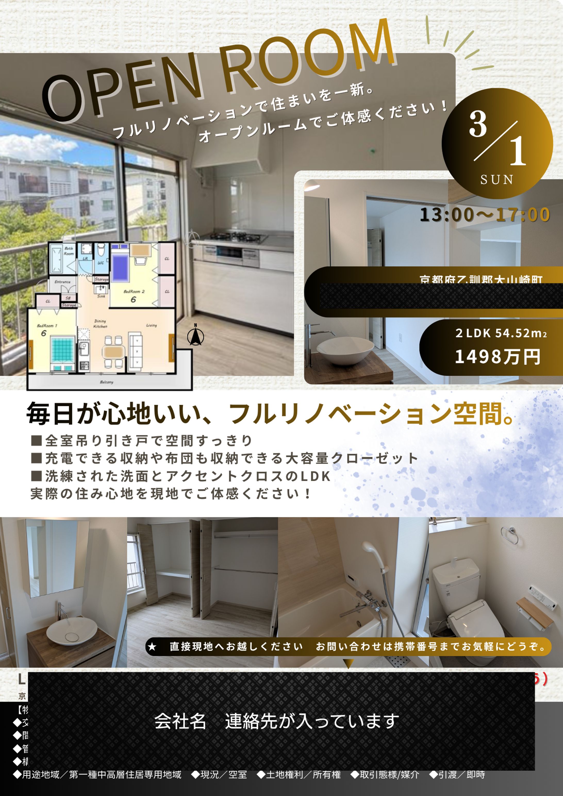 不動産チラシ-1