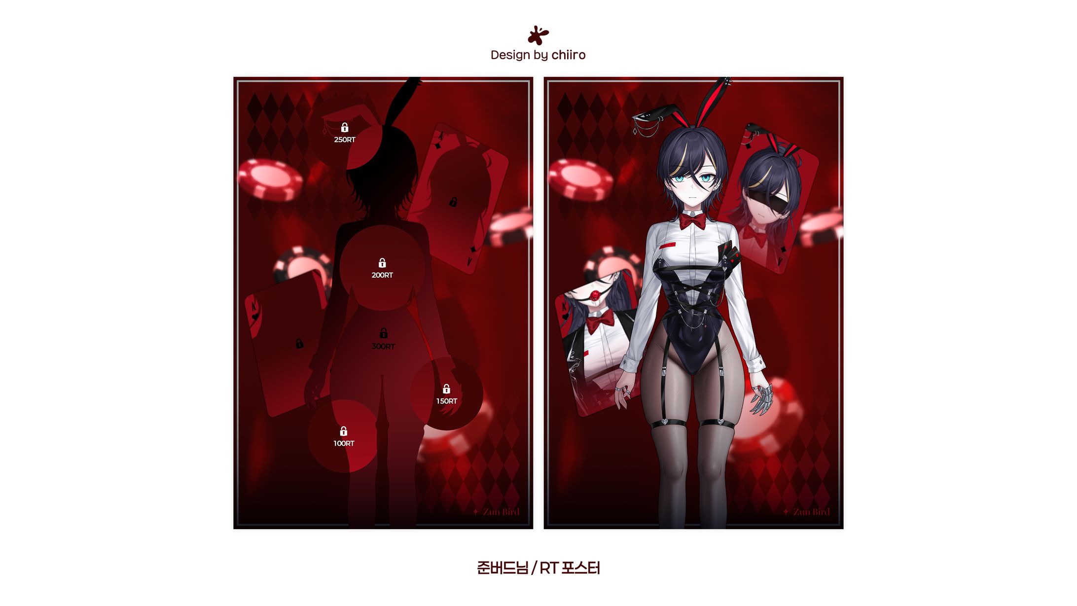 RT POSTER /  준버드 님-1