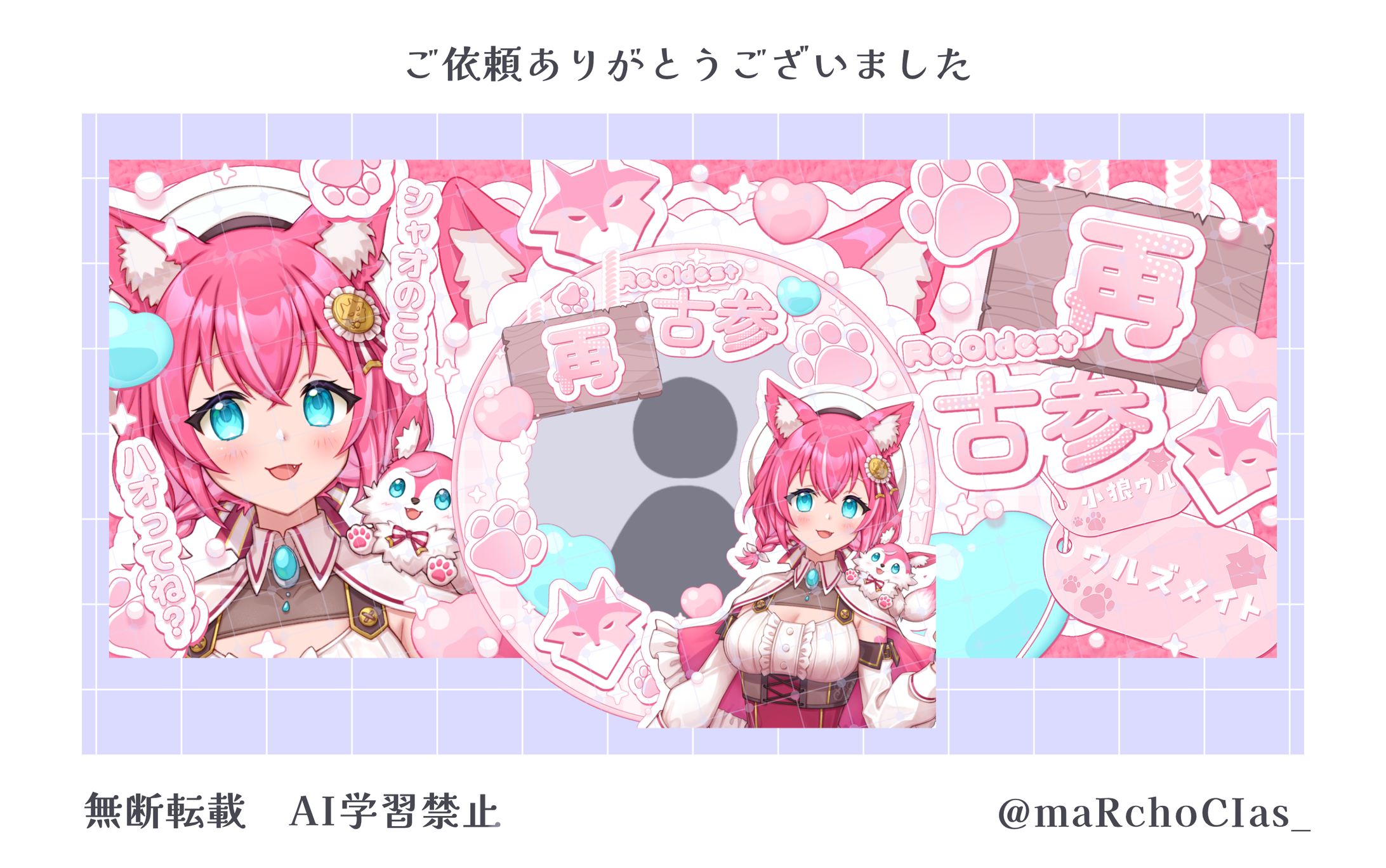 再古参グッズ／小狼ウル様-1