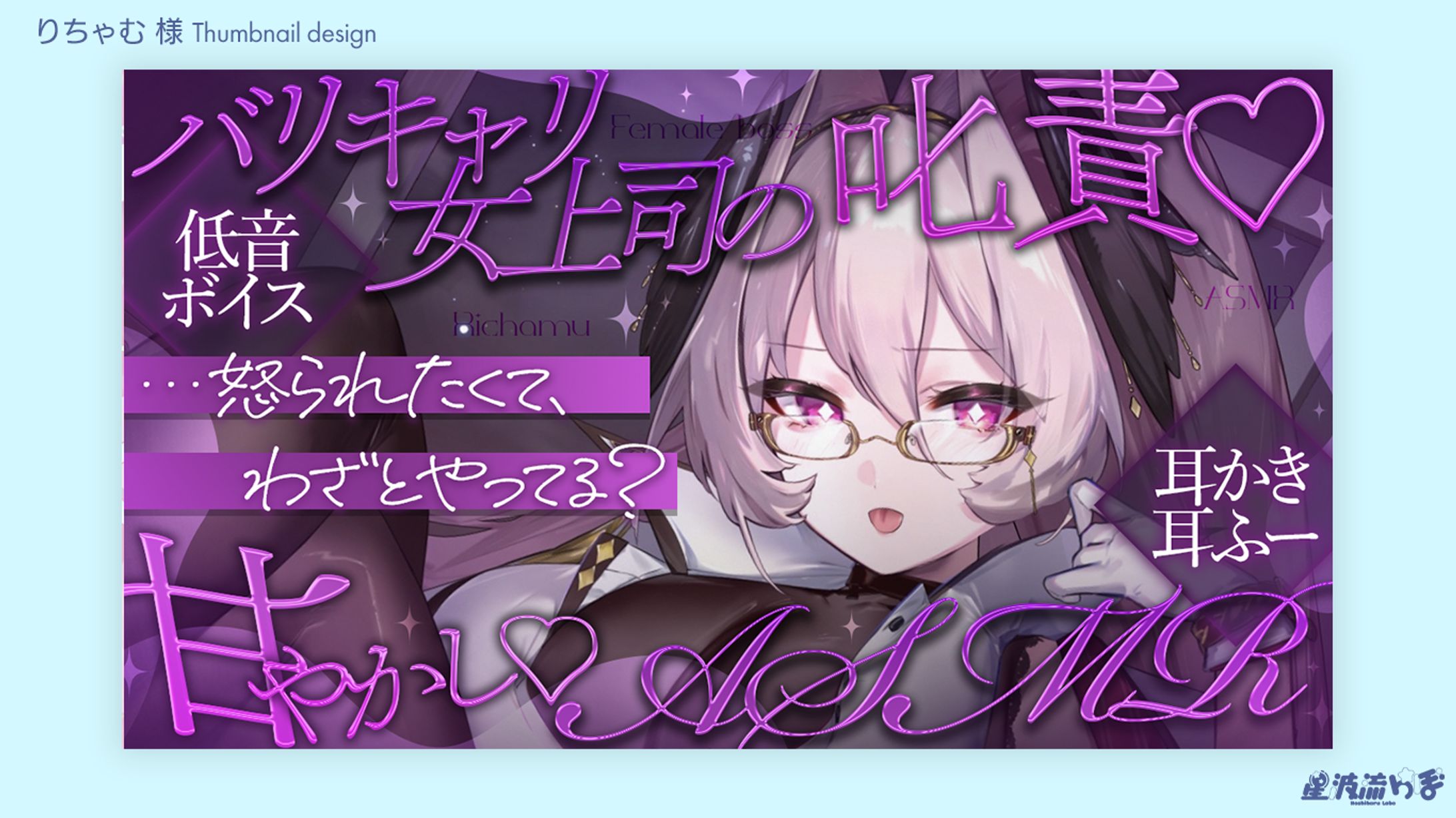 Youtube thumbnail for りちゃむ様-1