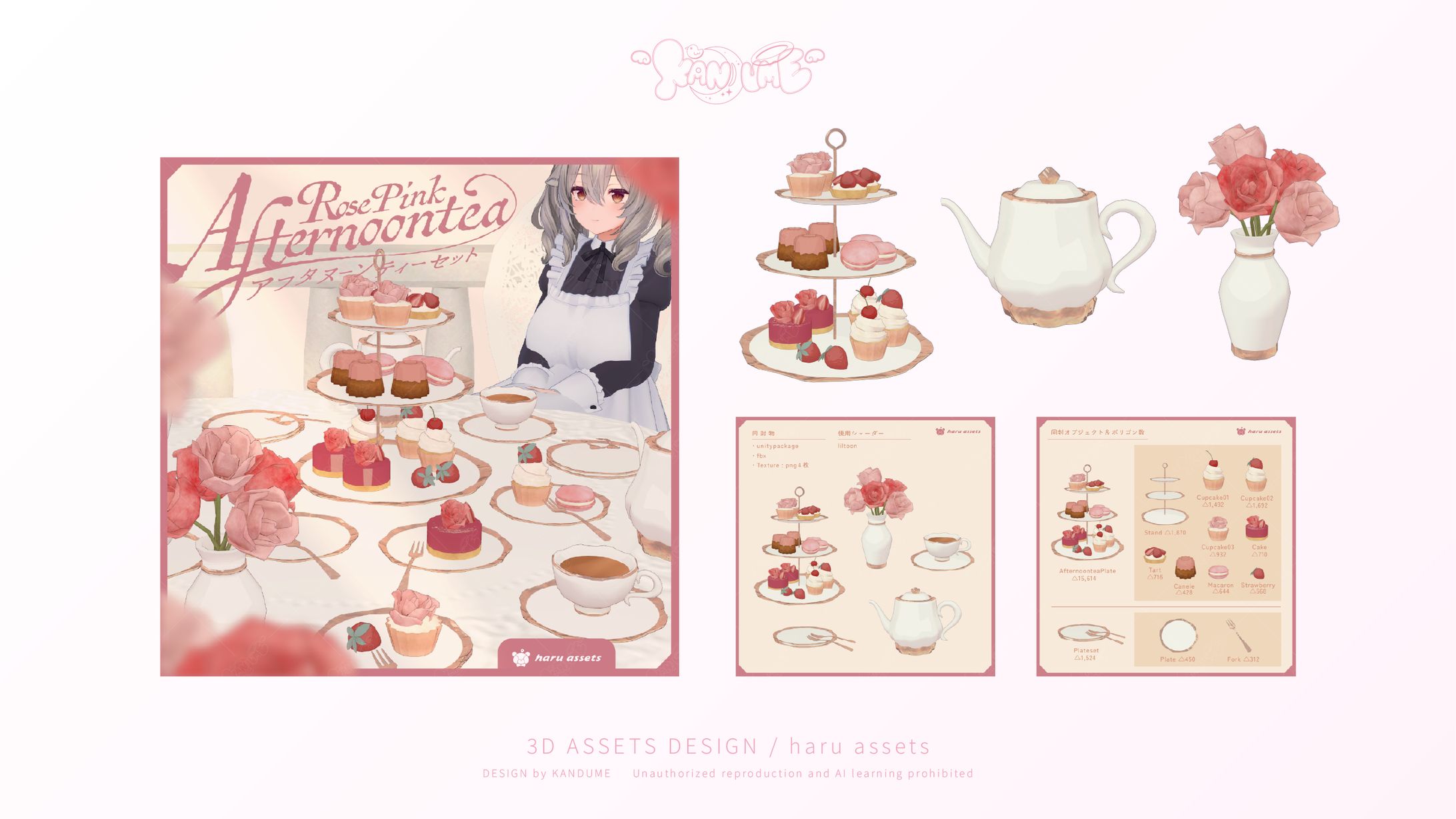 haru assets / 3Dアセット-1