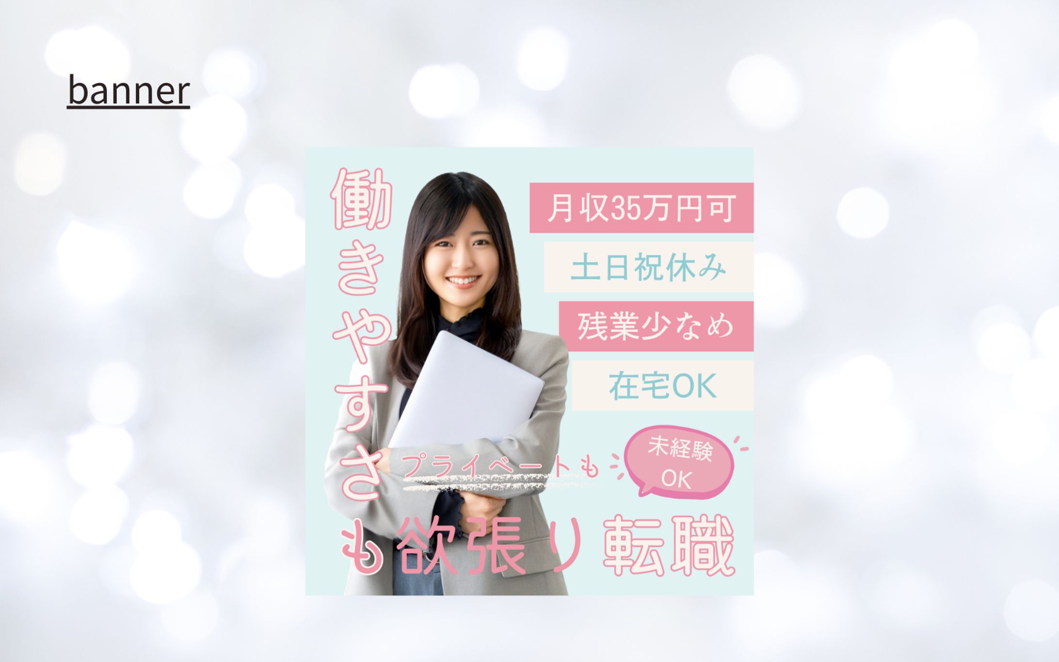 オリジナルバナーの制作-4-1