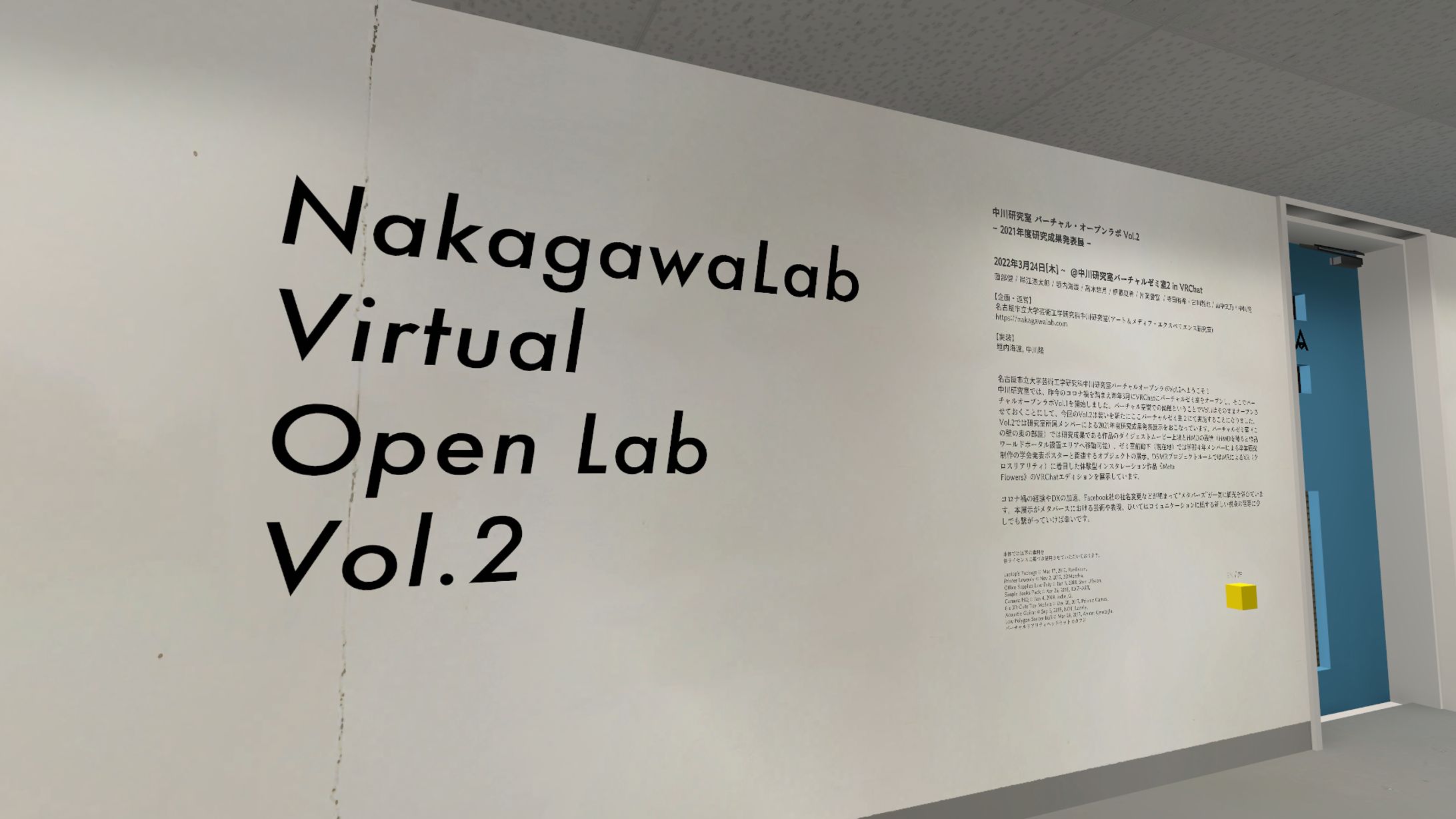 名古屋市立大学芸術工学研究科中川研究室バーチャルゼミ室２ -1