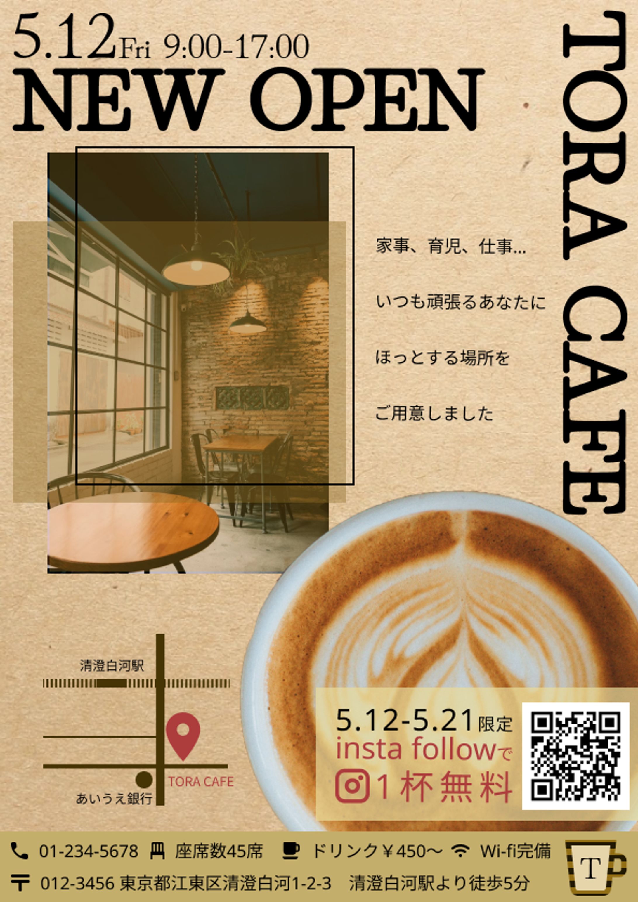 カフェフライヤー【課題】-1