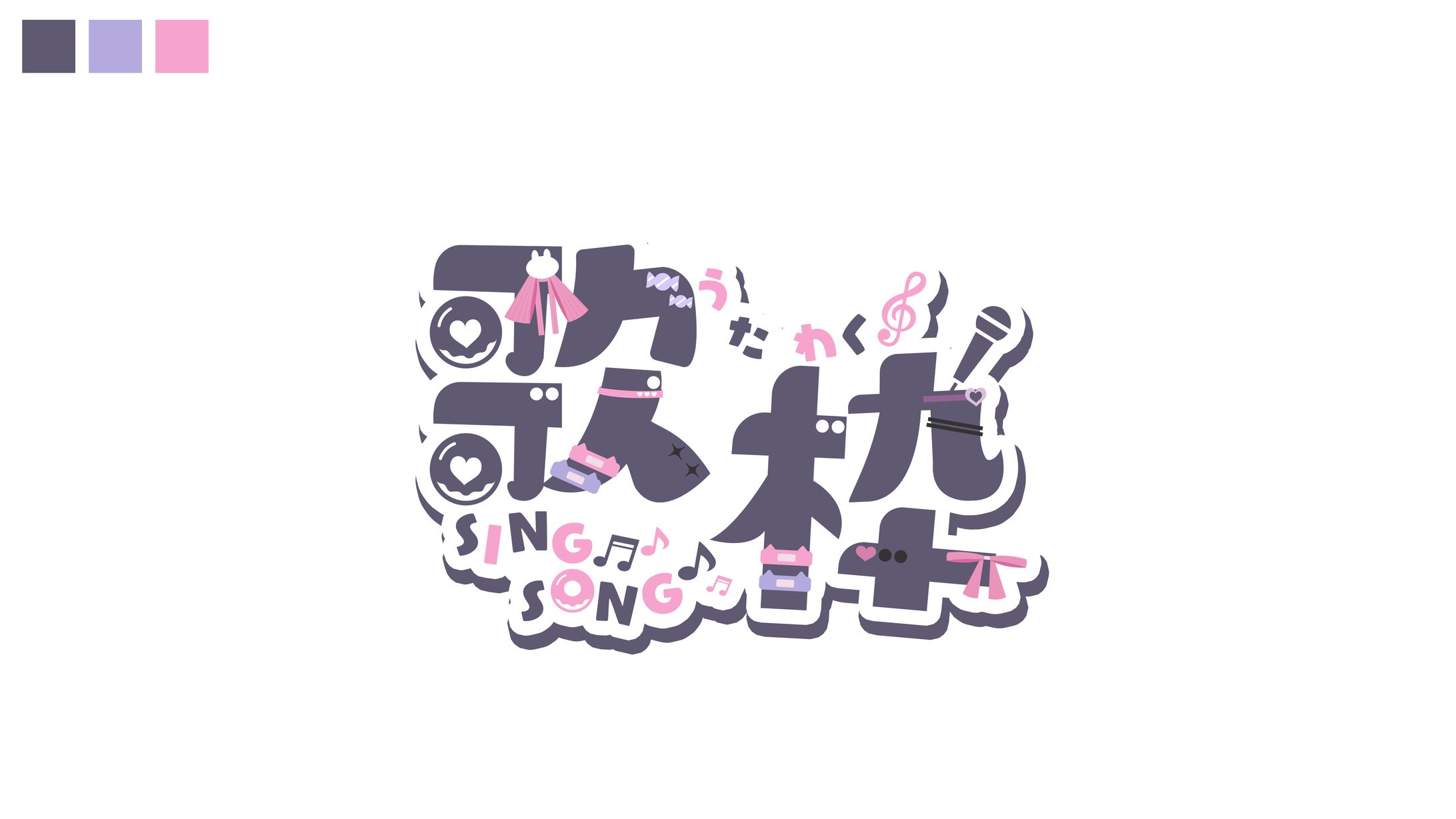 歌枠ロゴ(FA)-1