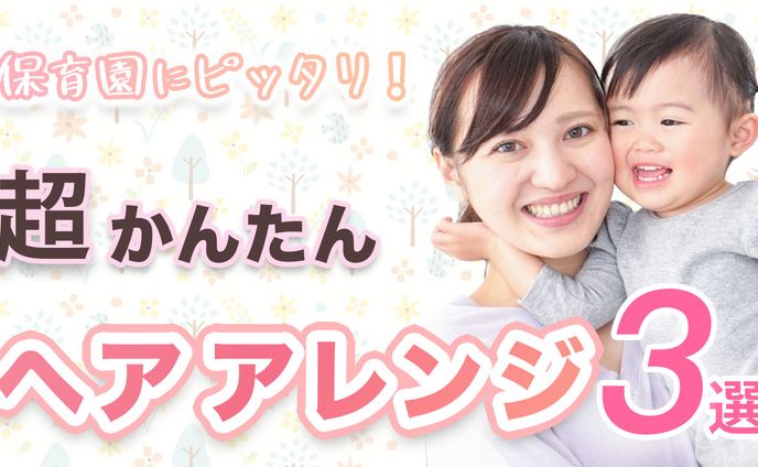 youtubeサムネイル（育児系ch）