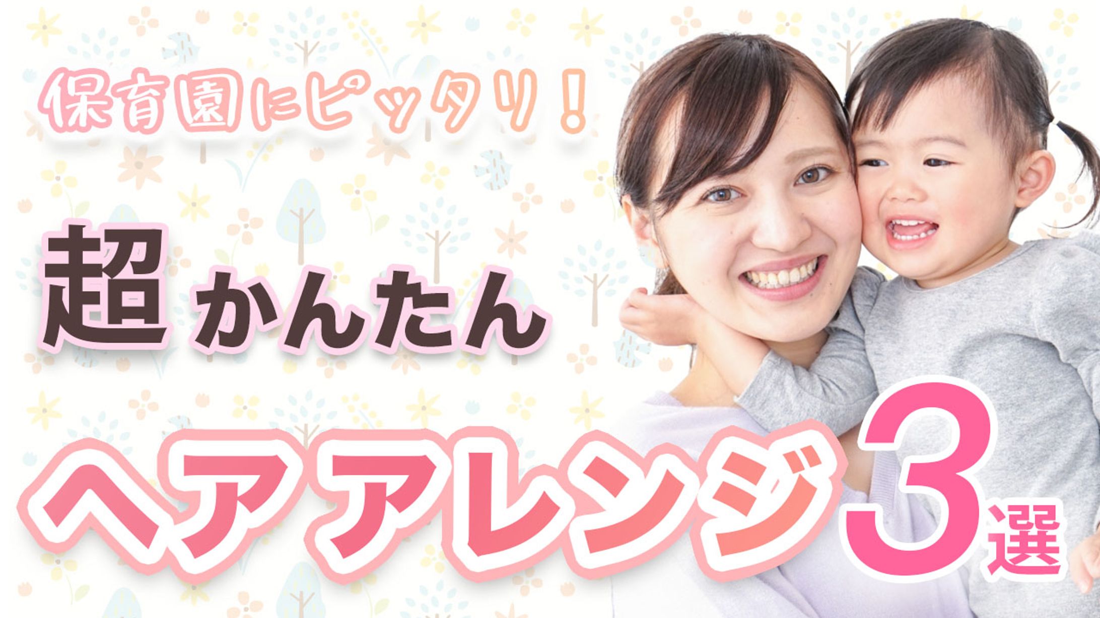 youtubeサムネイル（育児系ch）-1