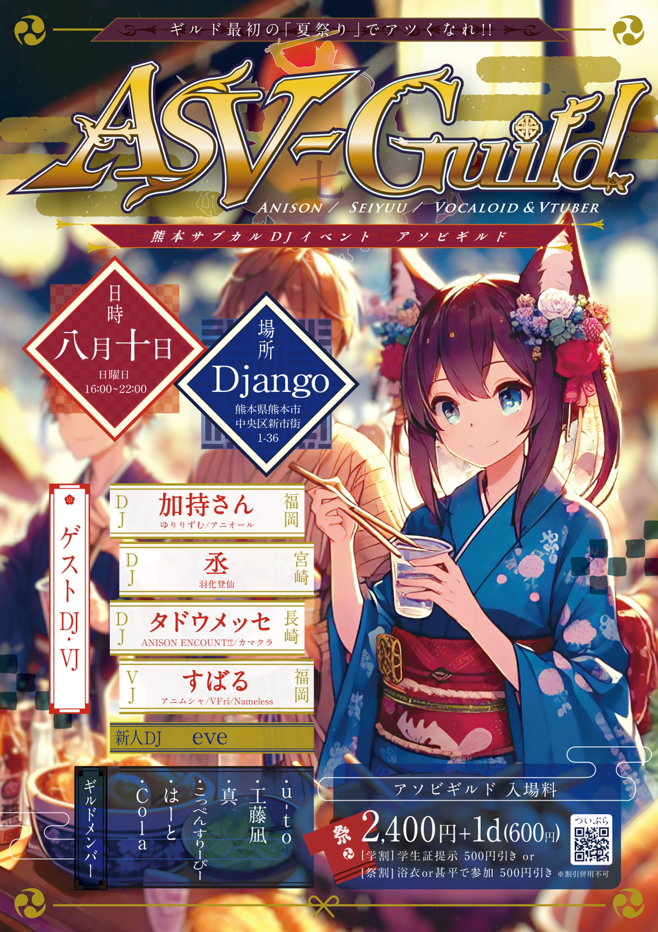 ASV Gild 2023--1