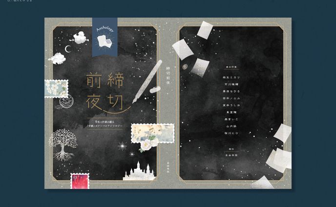 同人誌デザイン