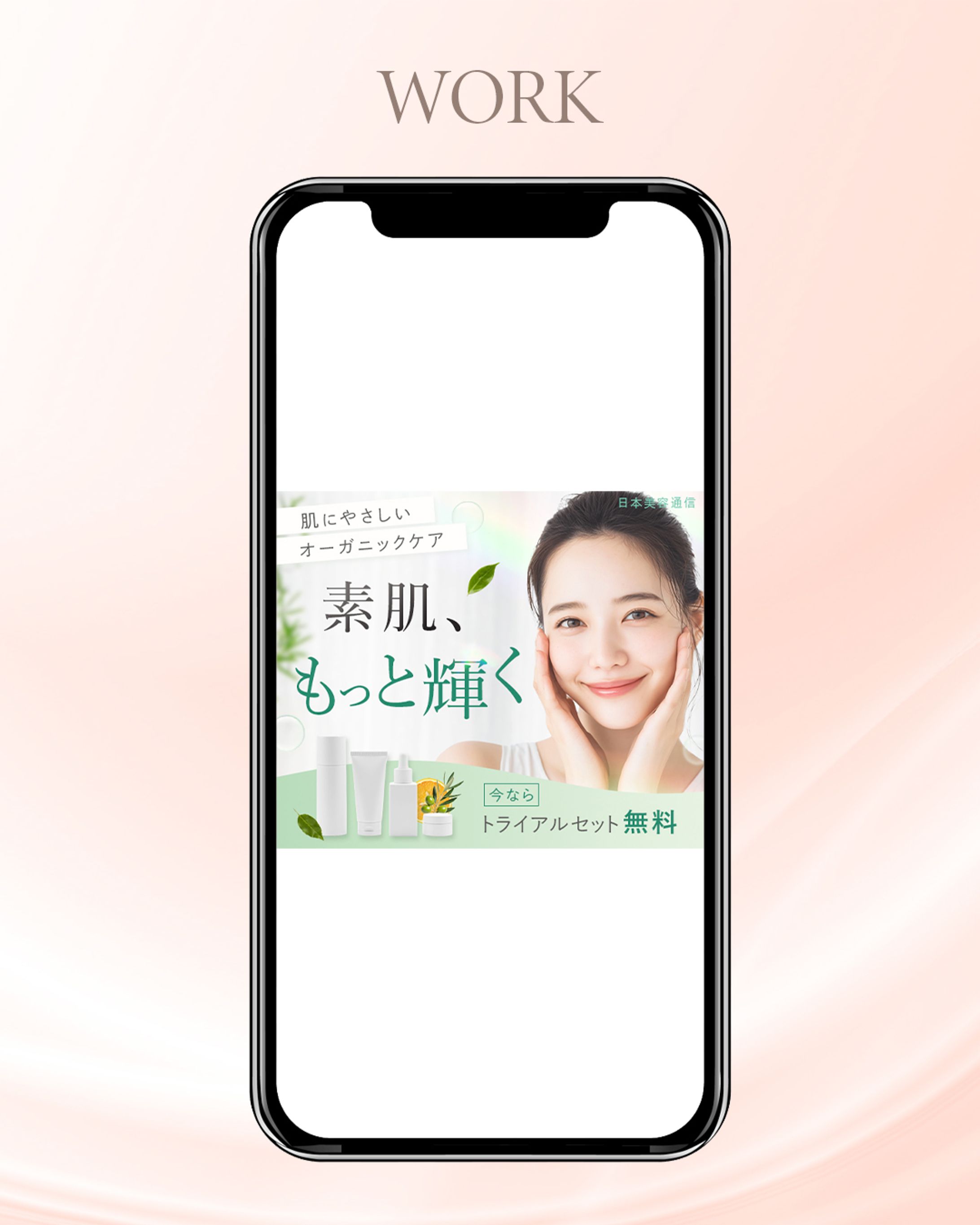 美容　バナー-1