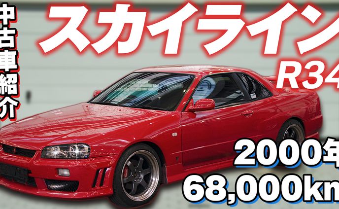 中古車紹介 サムネイル