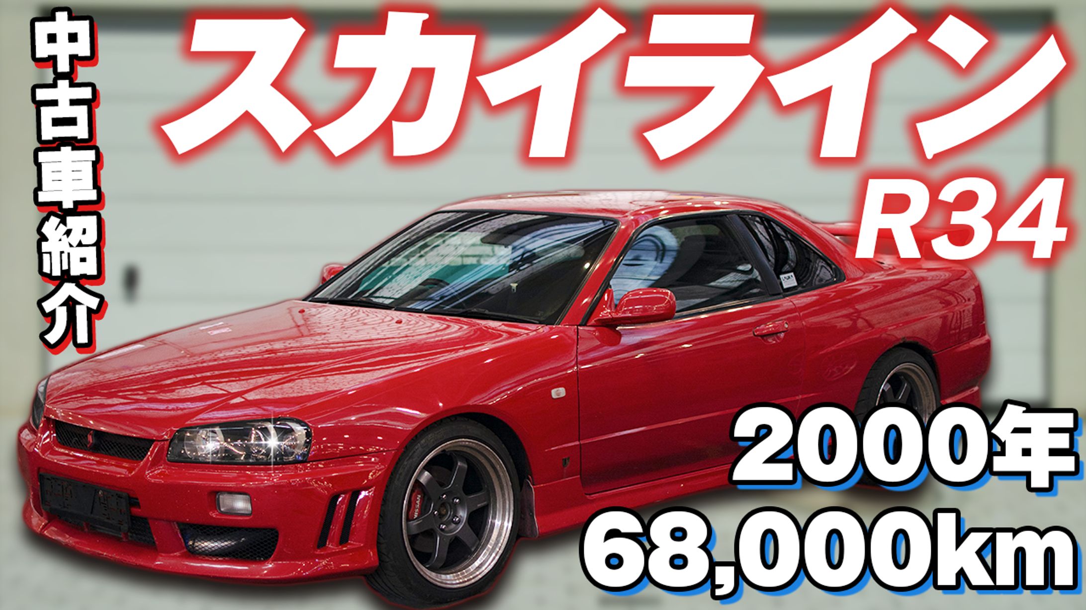 中古車紹介 サムネイル-1