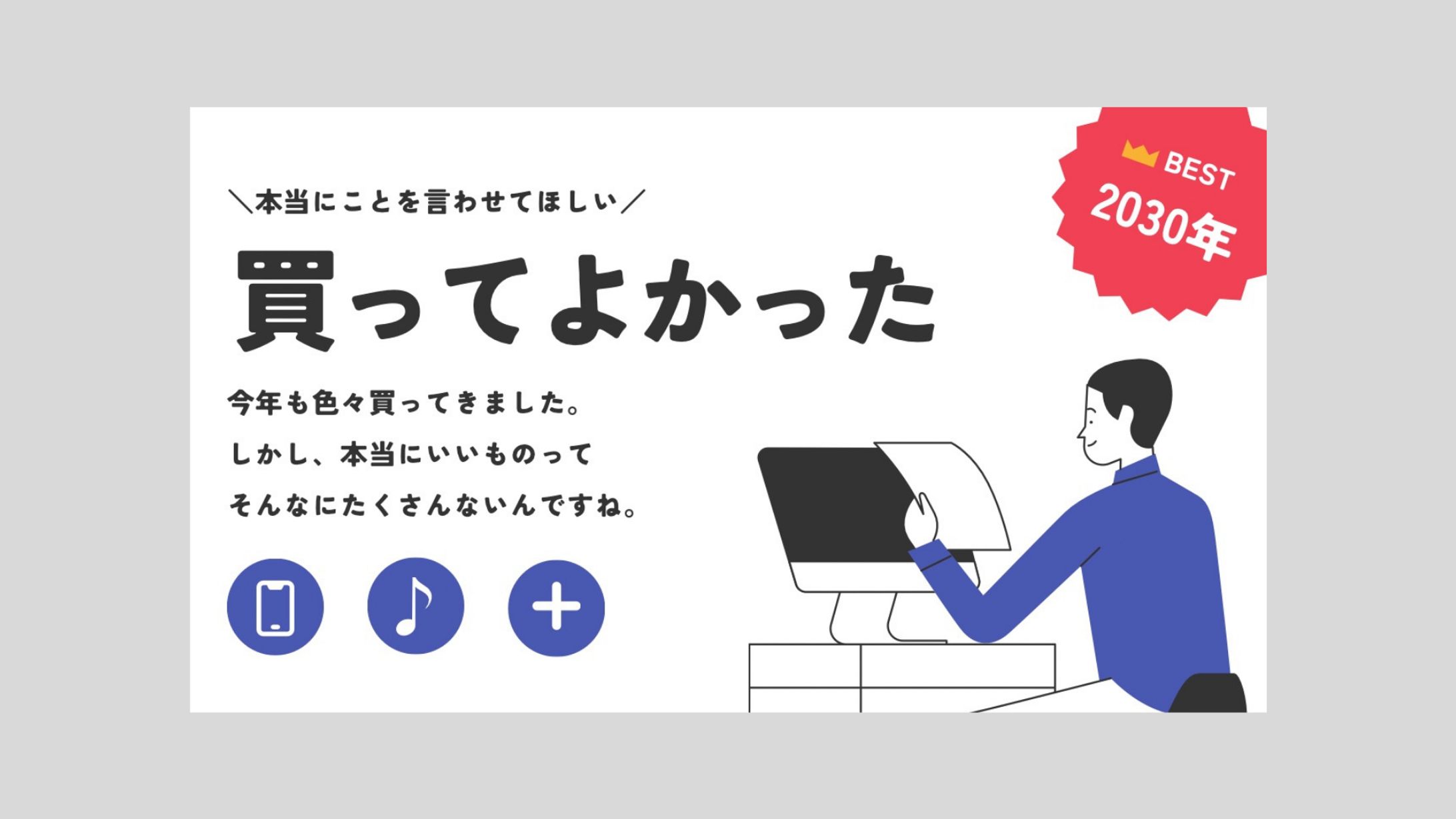 　Web記事用サムネイルデザイン-1