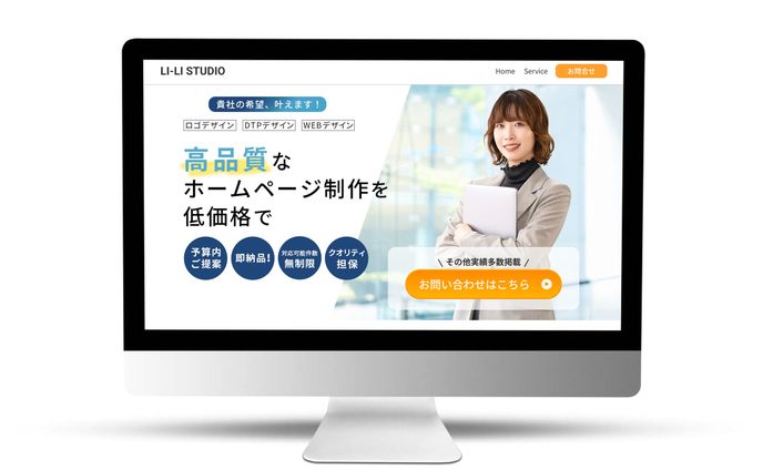 HP(自主制作)：WEB制作会社