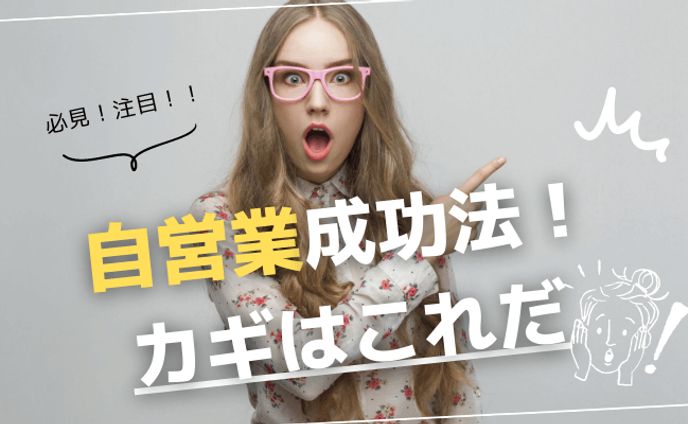 自営業で儲かる！ (3) (1)