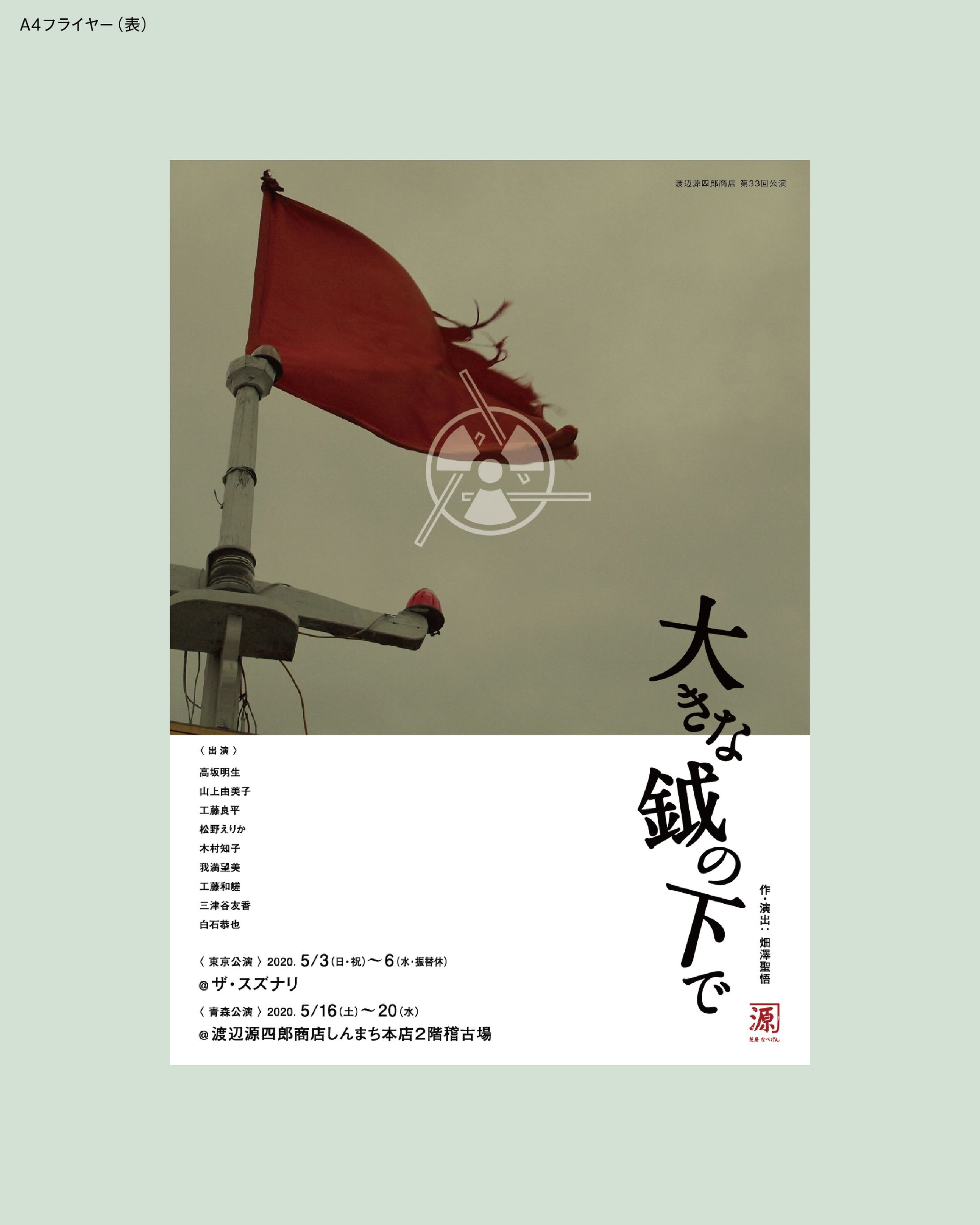 宣伝美術-1