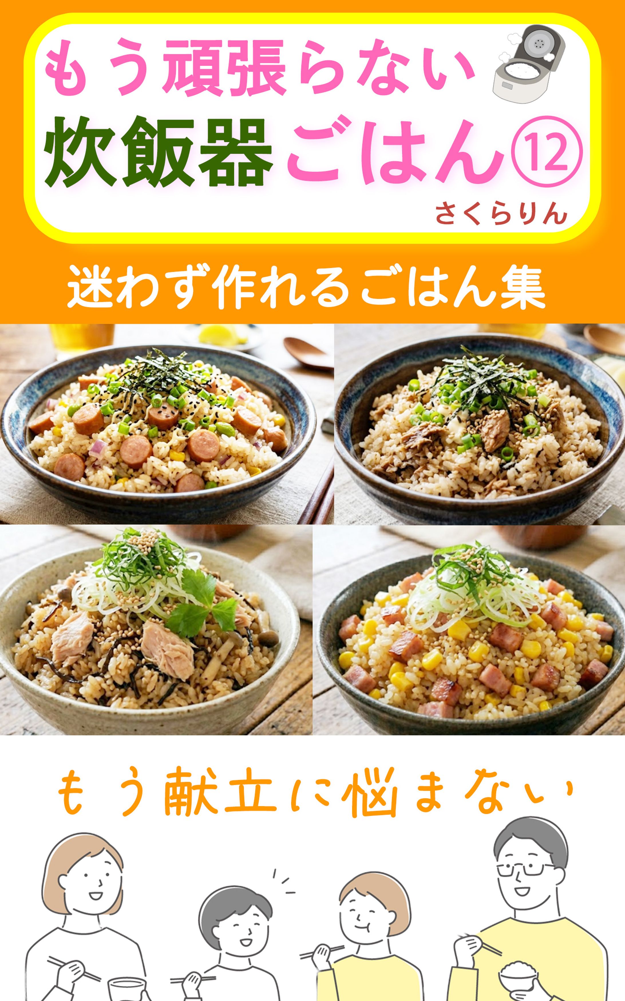 Kindle 表紙　料理-1