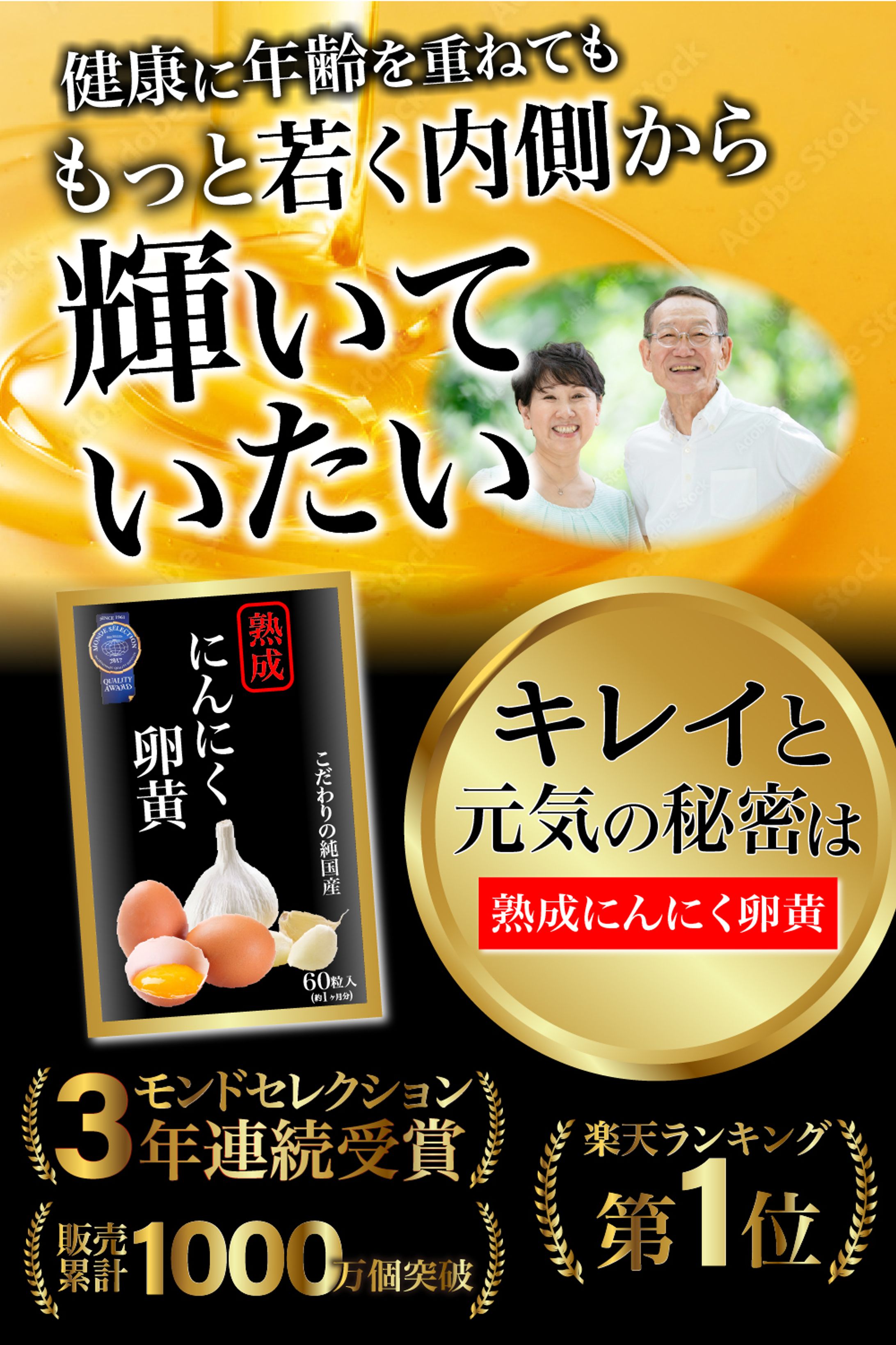 健康食品-1