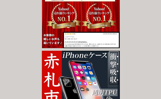 商品画像（yahoo）