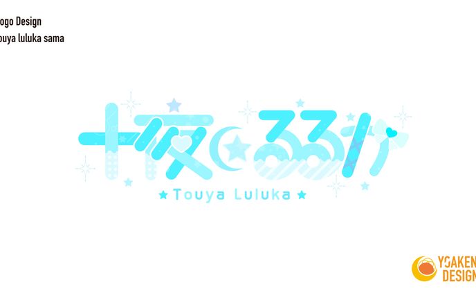 藻塩みるか、制作楽曲