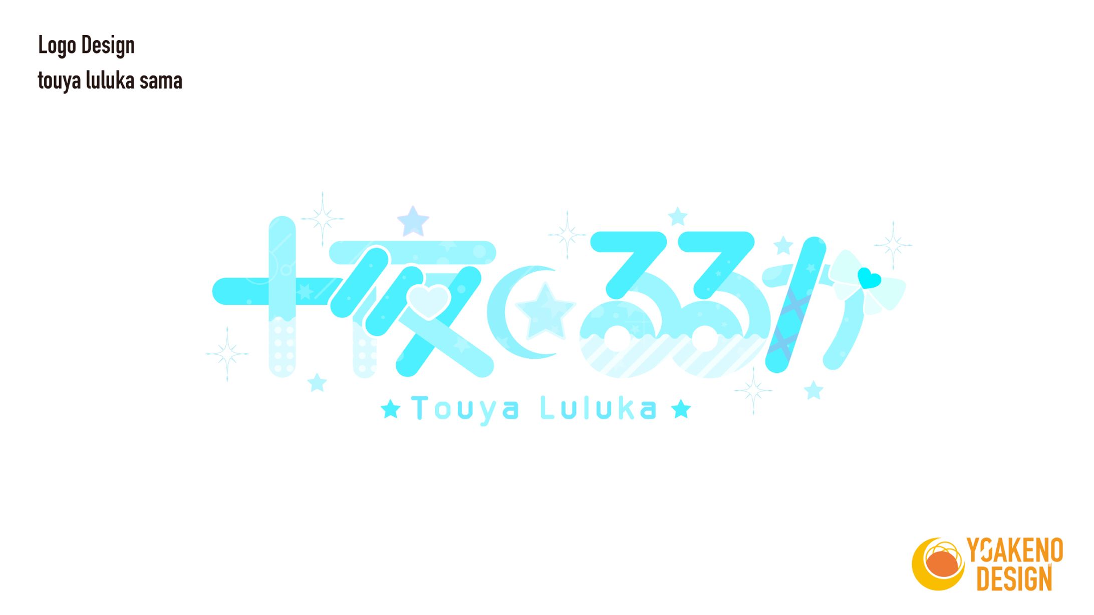 ロゴ制作_十夜るるか様-1