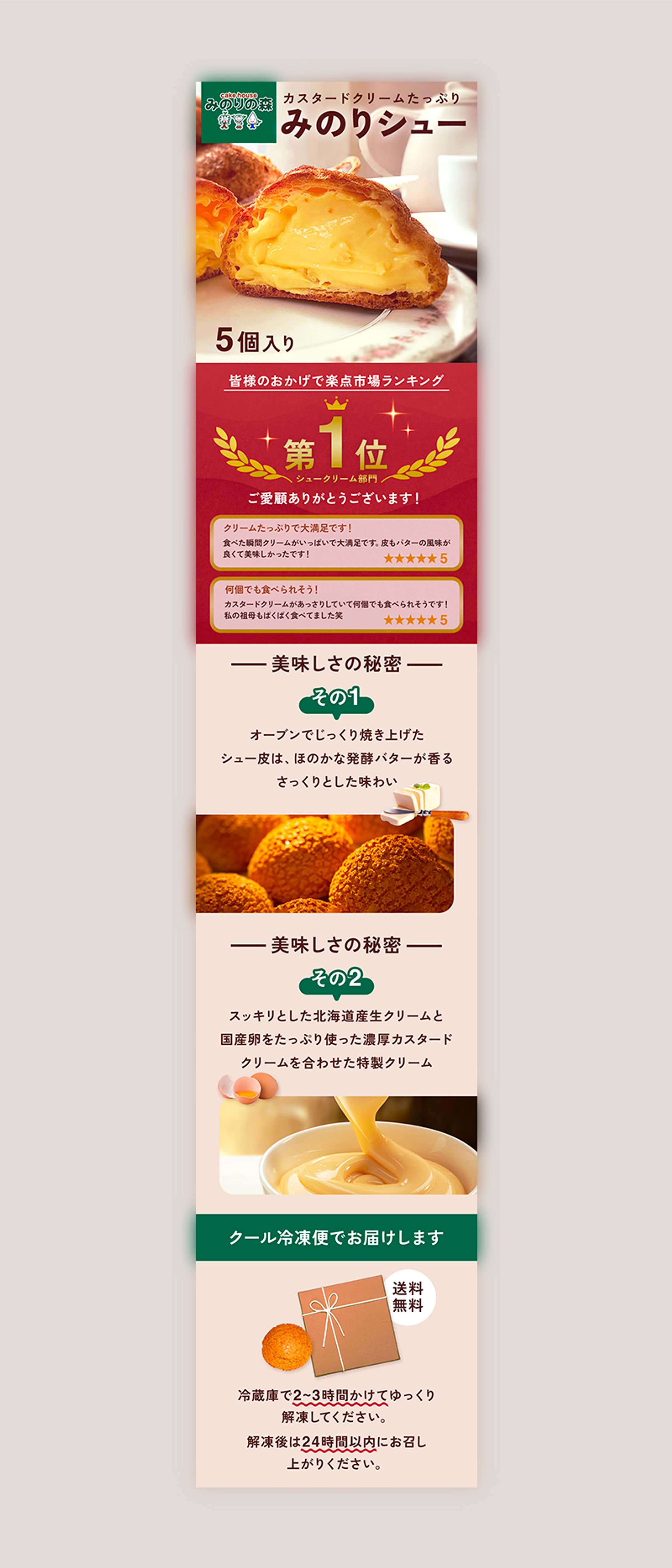 架空ラクテンLP-1