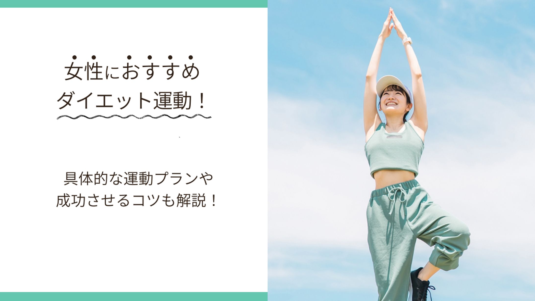 アイキャッチ-1