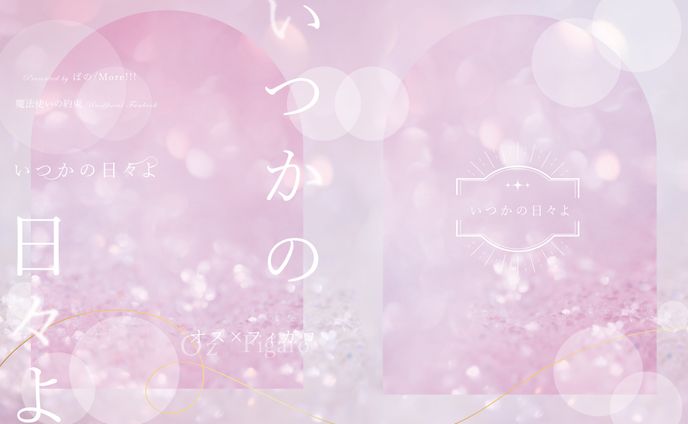 表紙デザイン