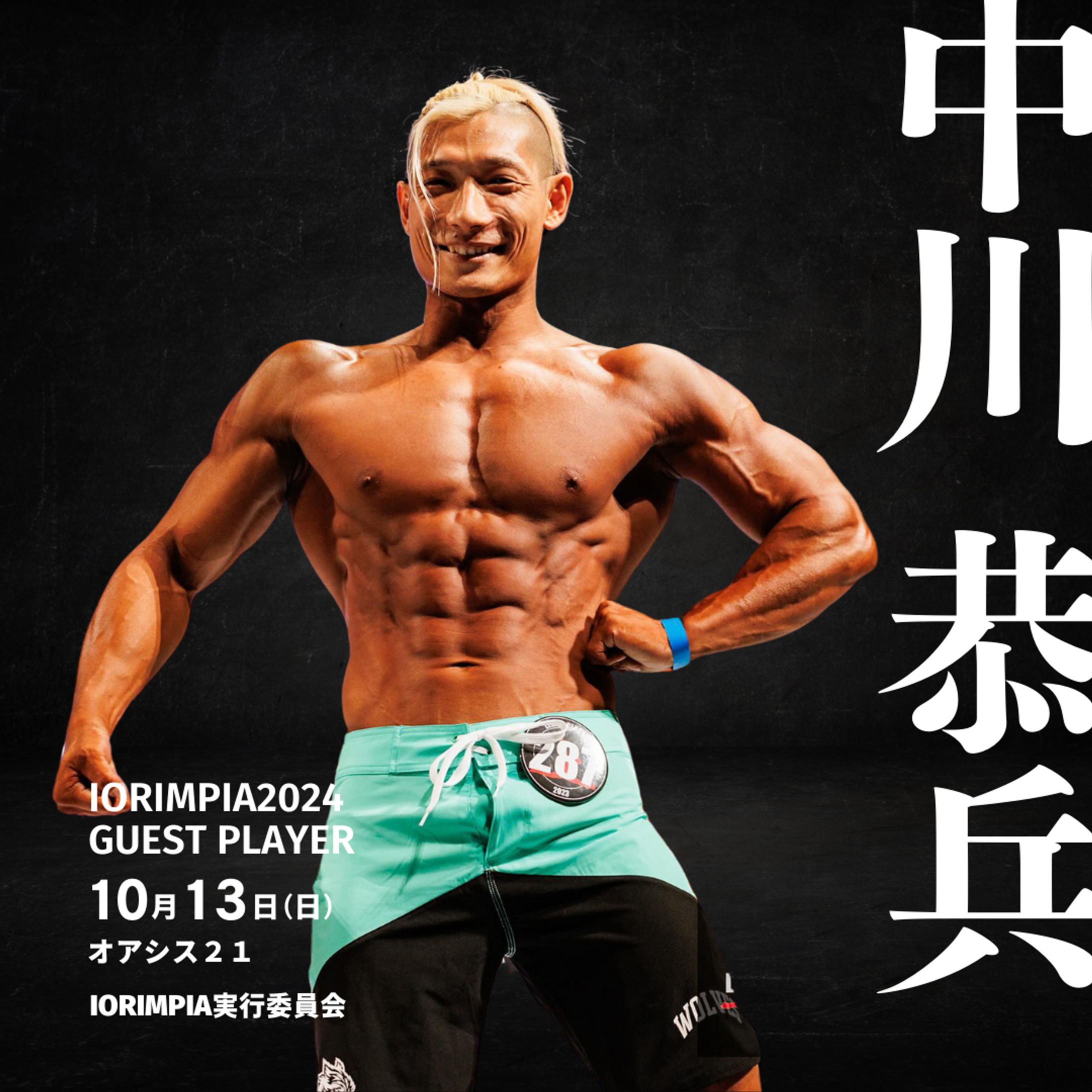 IORIMPIA実行委員会様ご依頼_ゲスト選手紹介画像（Instagramフィード）-1