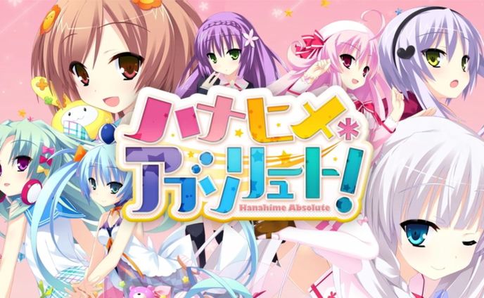 ハナヒメ＊アブソリュート！