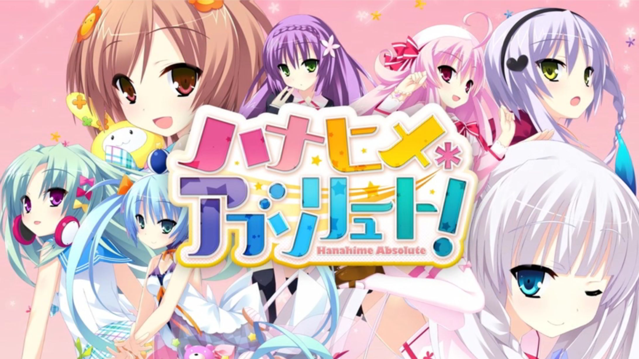 ハナヒメ＊アブソリュート！-1