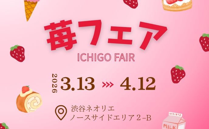 【Her Tech 架空案件】イベント広告バナー