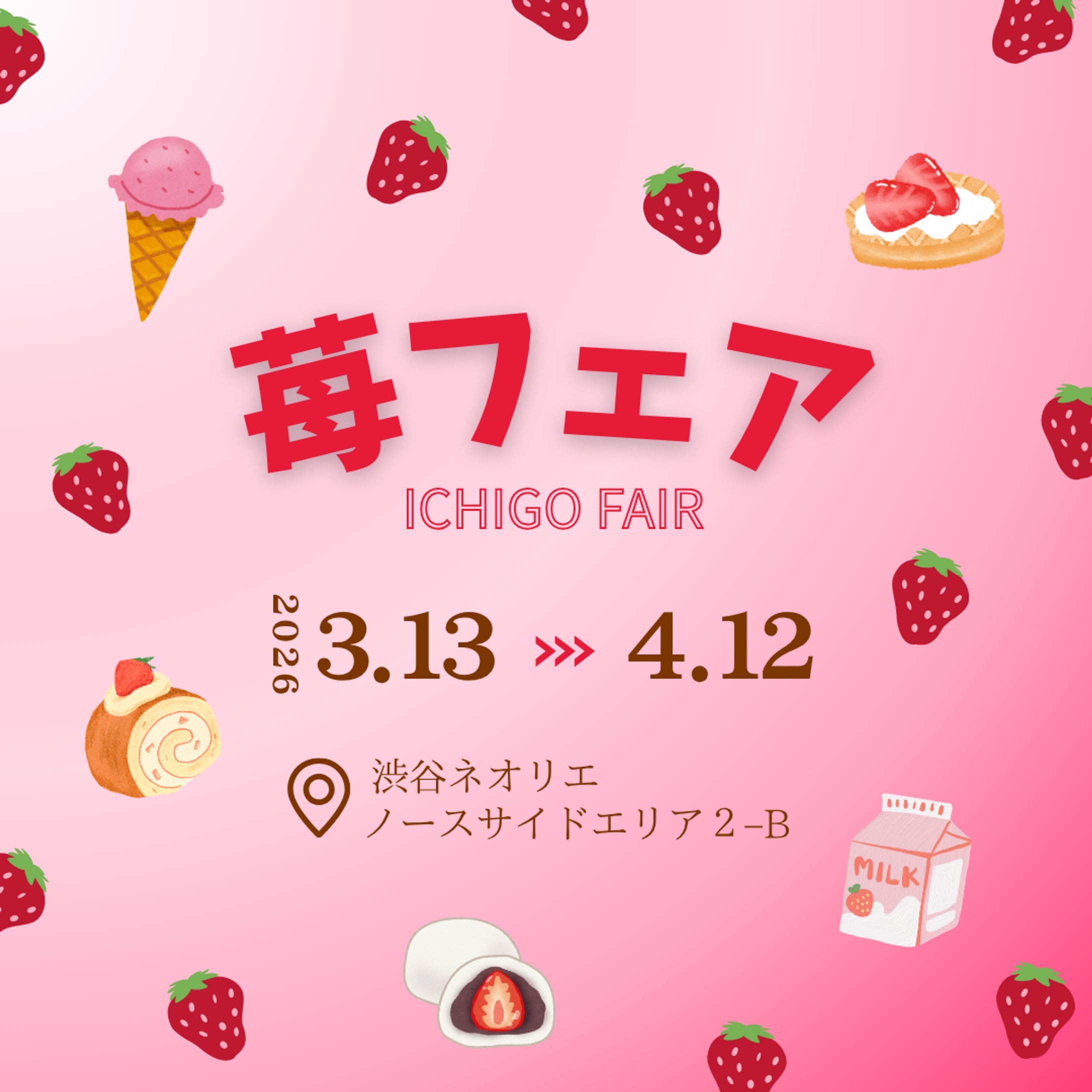 【Her Tech 架空案件】イベント広告バナー-1