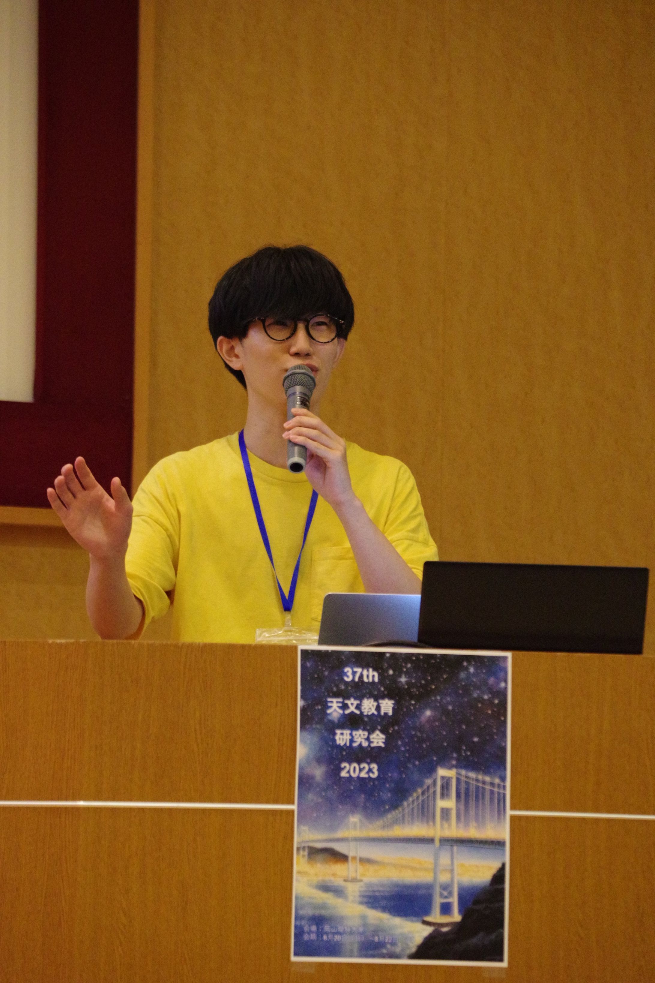 【講演】第37回天文教育研究会 若手奨励賞受賞記念講演-1