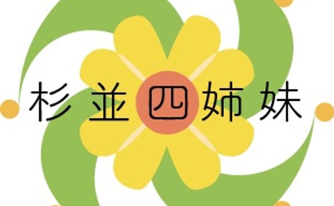 杉並女性起業ユニットロゴ